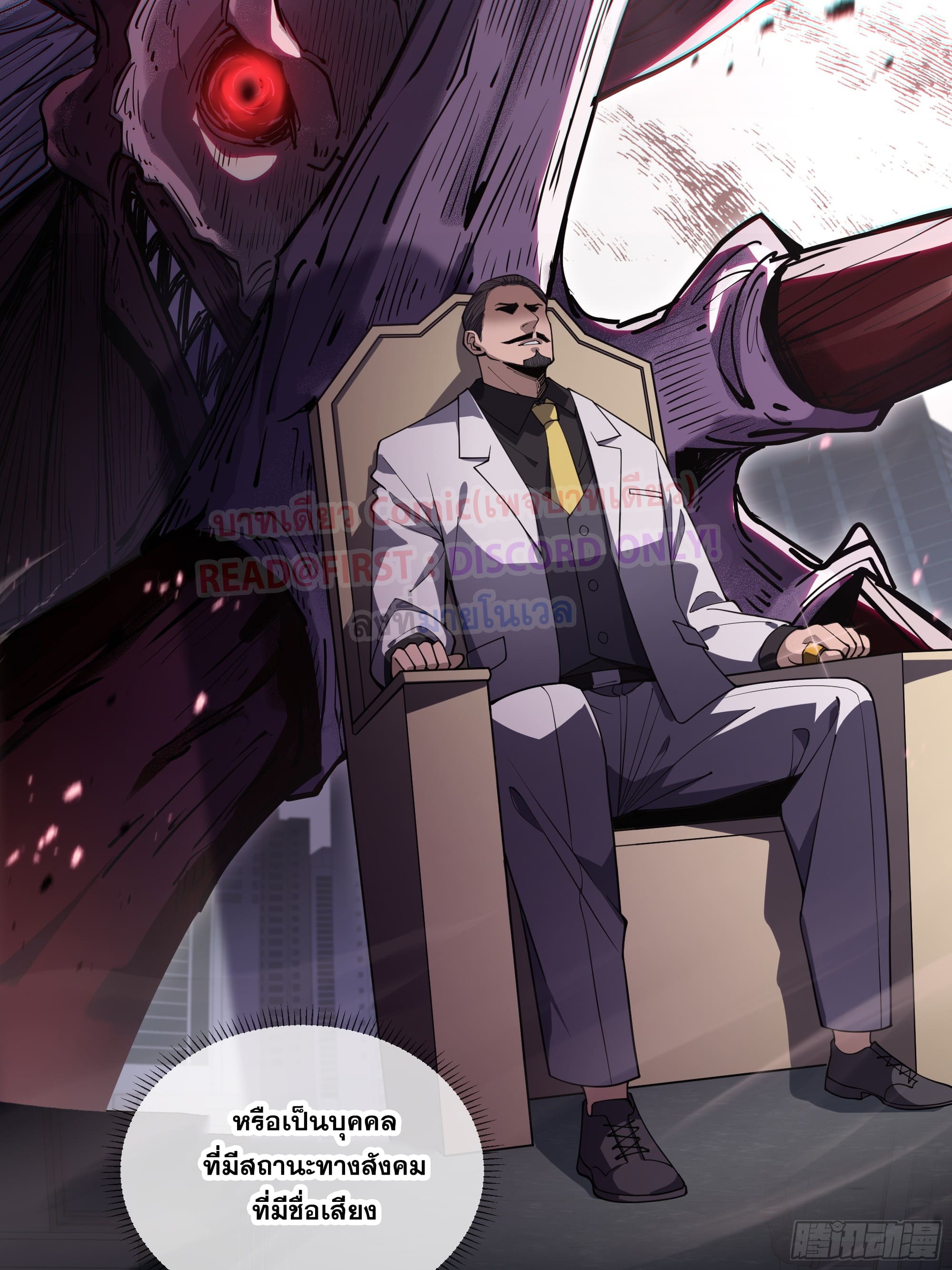 ข้าทำสัญญากับตัวเอง - I Contract Myself ตอนที่ 4 หน้า 11