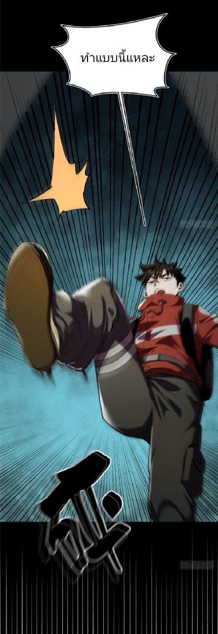 รูเล็ตเวิลด์ สุ่มไอเทมเอาชีวิตรอด ตอนที่ 8 หน้า 52