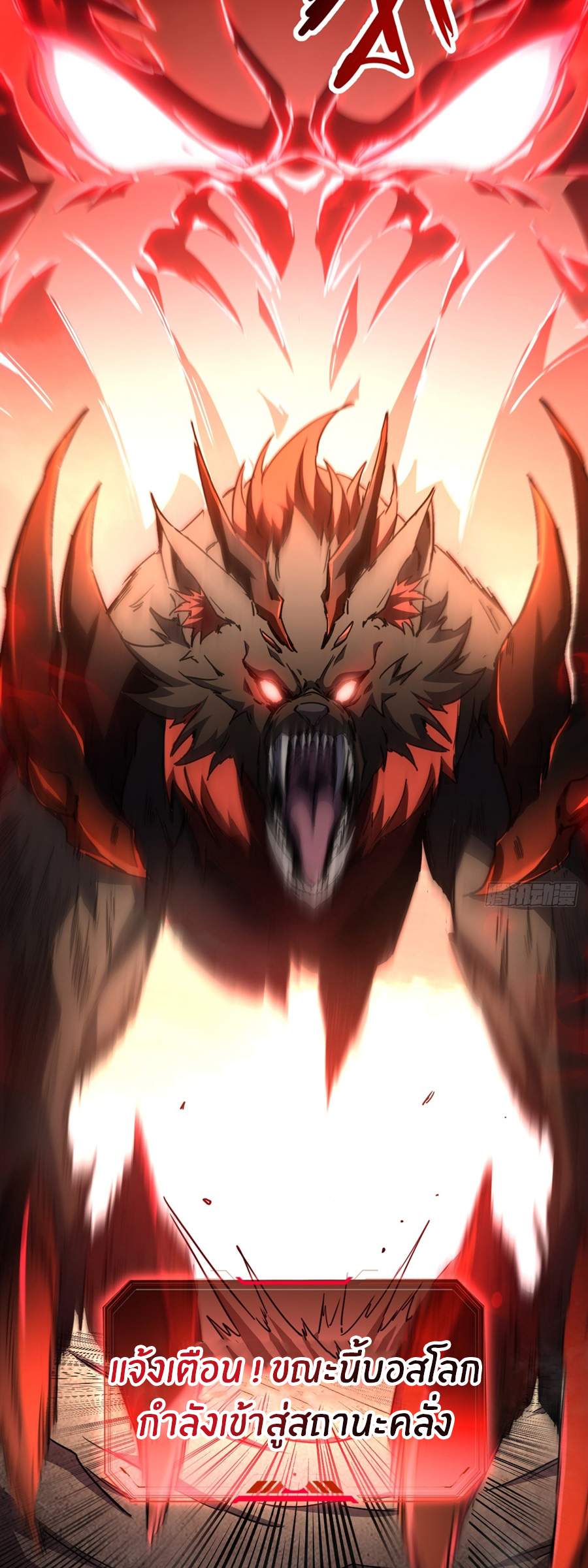 นักอัญเชิญ ในโลกกลายพันธุ์ ตอนที่ 3 หน้า 26