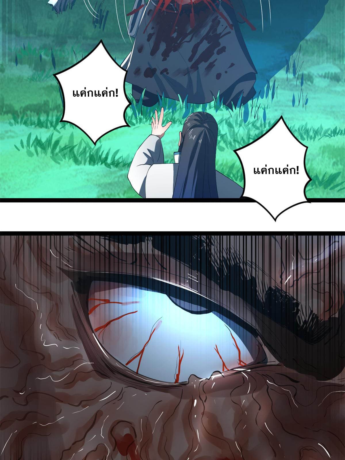 ลูกเขยที่แกร่งสุดในปฐพี (ทันจีน) ตอนที่ 56 หน้า 19