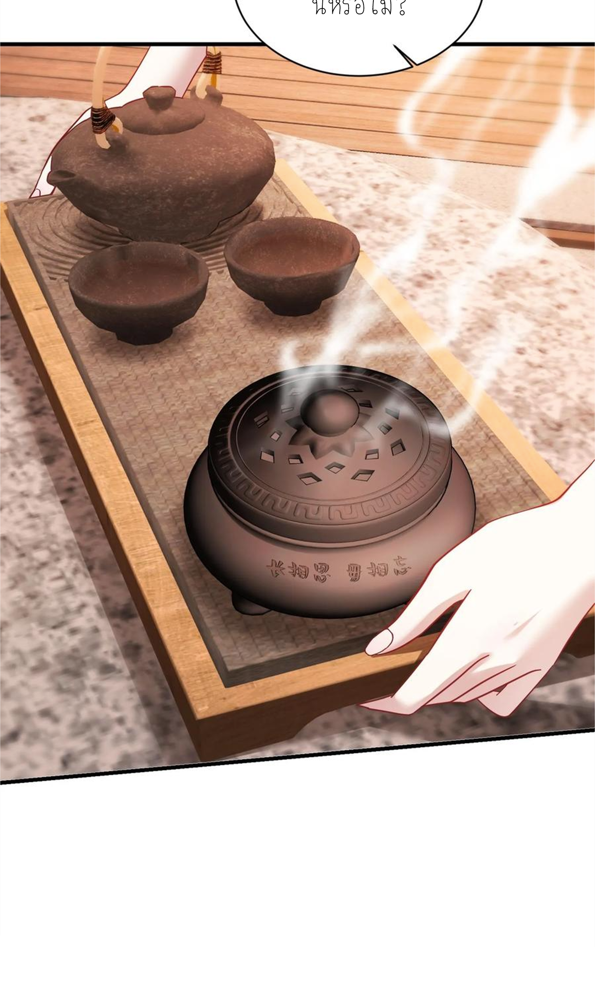 ผมไปเกาะสาวสวยกิน, แต่ตอนนี้ฉันเป็นคนร่ำรวยแล้ว~ ตอนที่ 70 หน้า 2