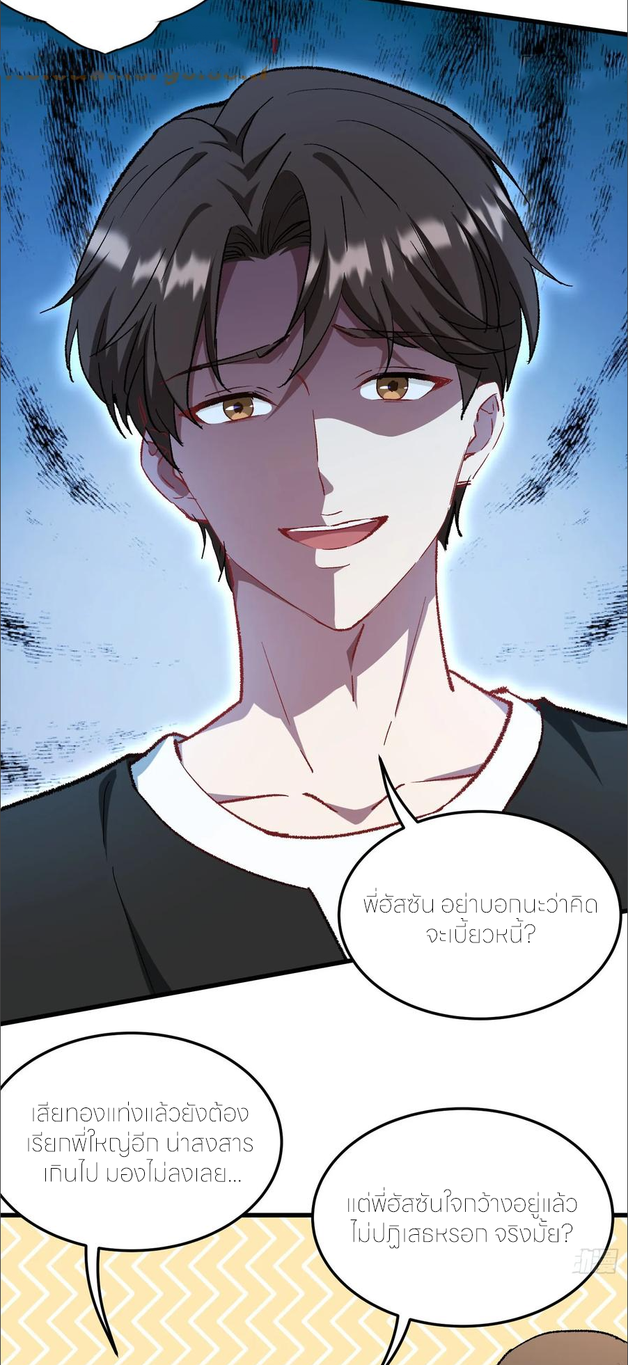 ผมไปเกาะสาวสวยกิน, แต่ตอนนี้ฉันเป็นคนร่ำรวยแล้ว~ ตอนที่ 186 หน้า 16