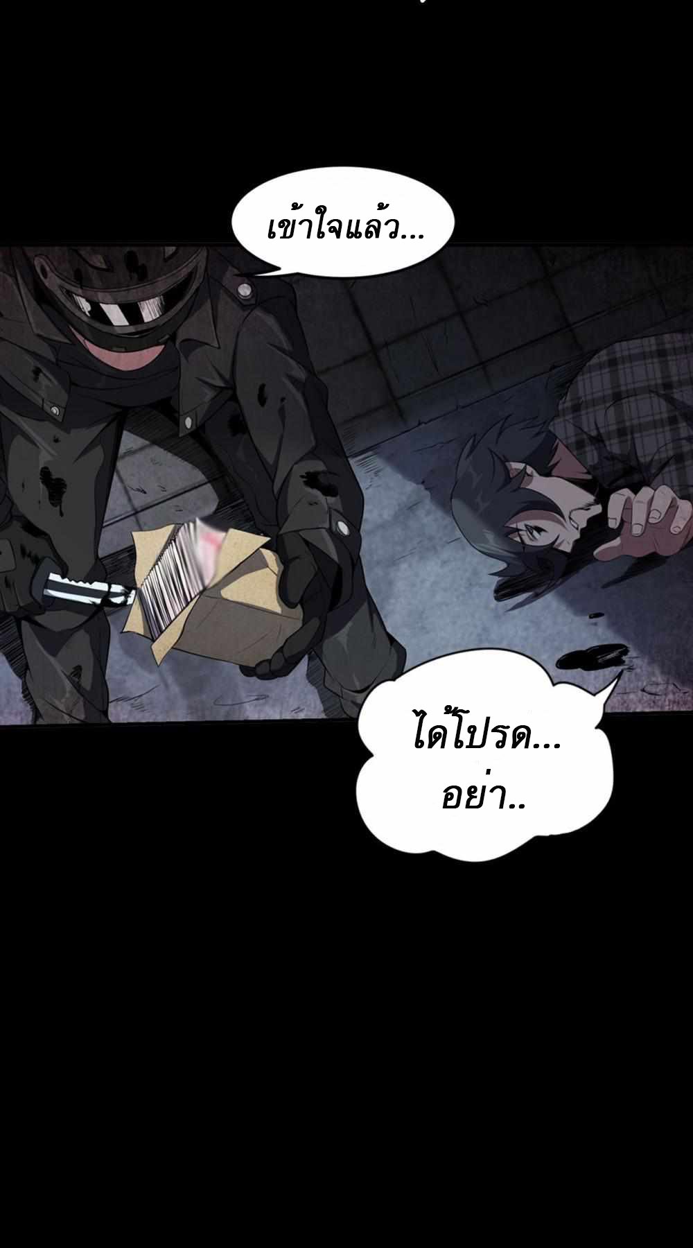 การผจญภัยในดินแดนสรวงสวรรค์ ตอนที่ 1 หน้า 7