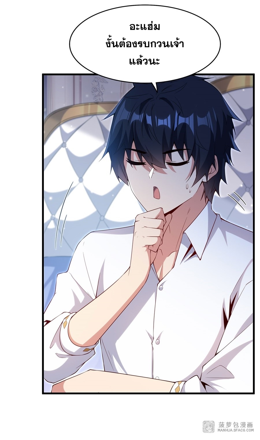 Shut Up, Evil Dragon! หุบปากซะยัยมังกรร้ายข้าไม่อยากมีลูกกับเจ้าอีกแล้ว ตอนที่ 17 หน้า 27