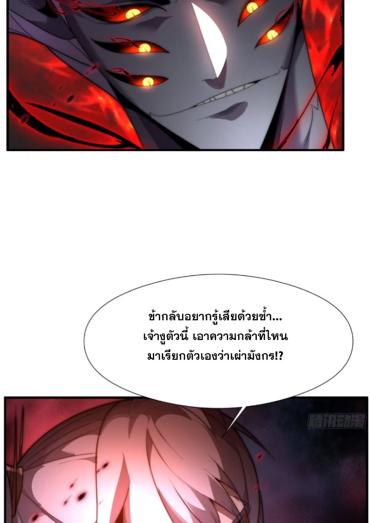 เผชิญเคราะห์ฟ้าผ่ามาแสนปี[ชนจีนไม่มีกั๊ก] ตอนที่ 10 หน้า 74