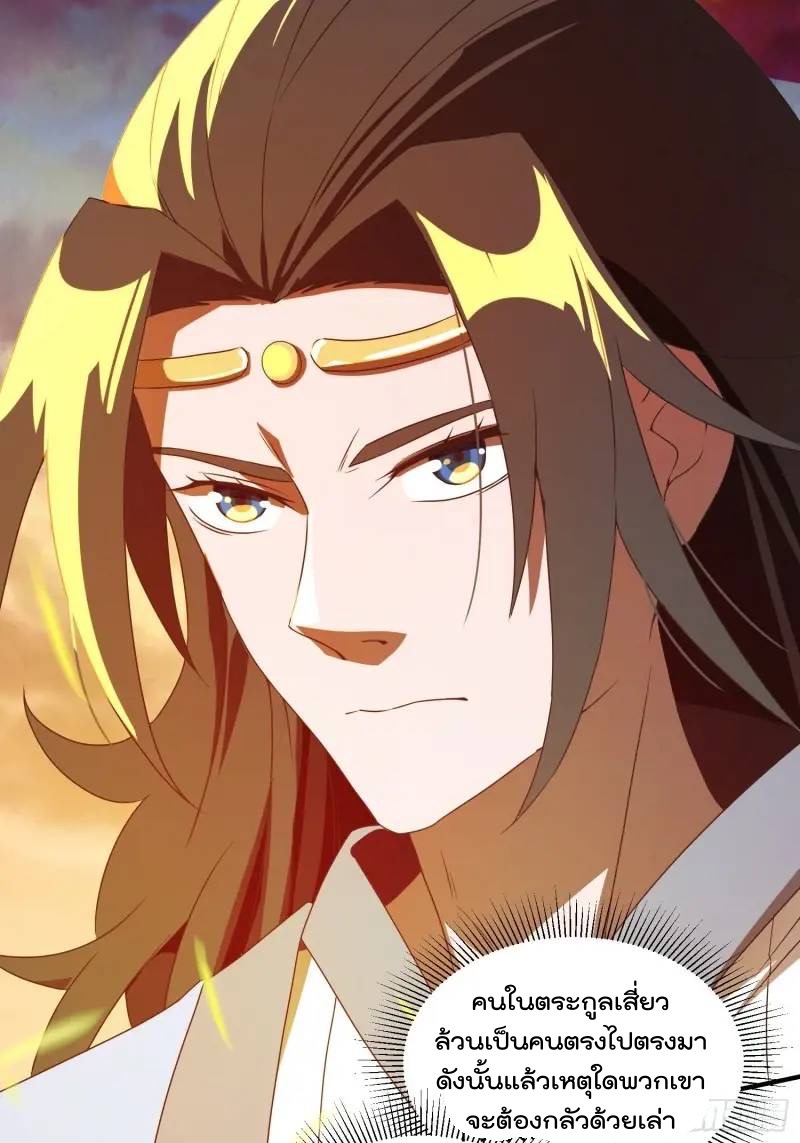 มาต่างโลกร้อยปีพึ่งมีระบบซะงั้น ตอนที่ 24 หน้า 55
