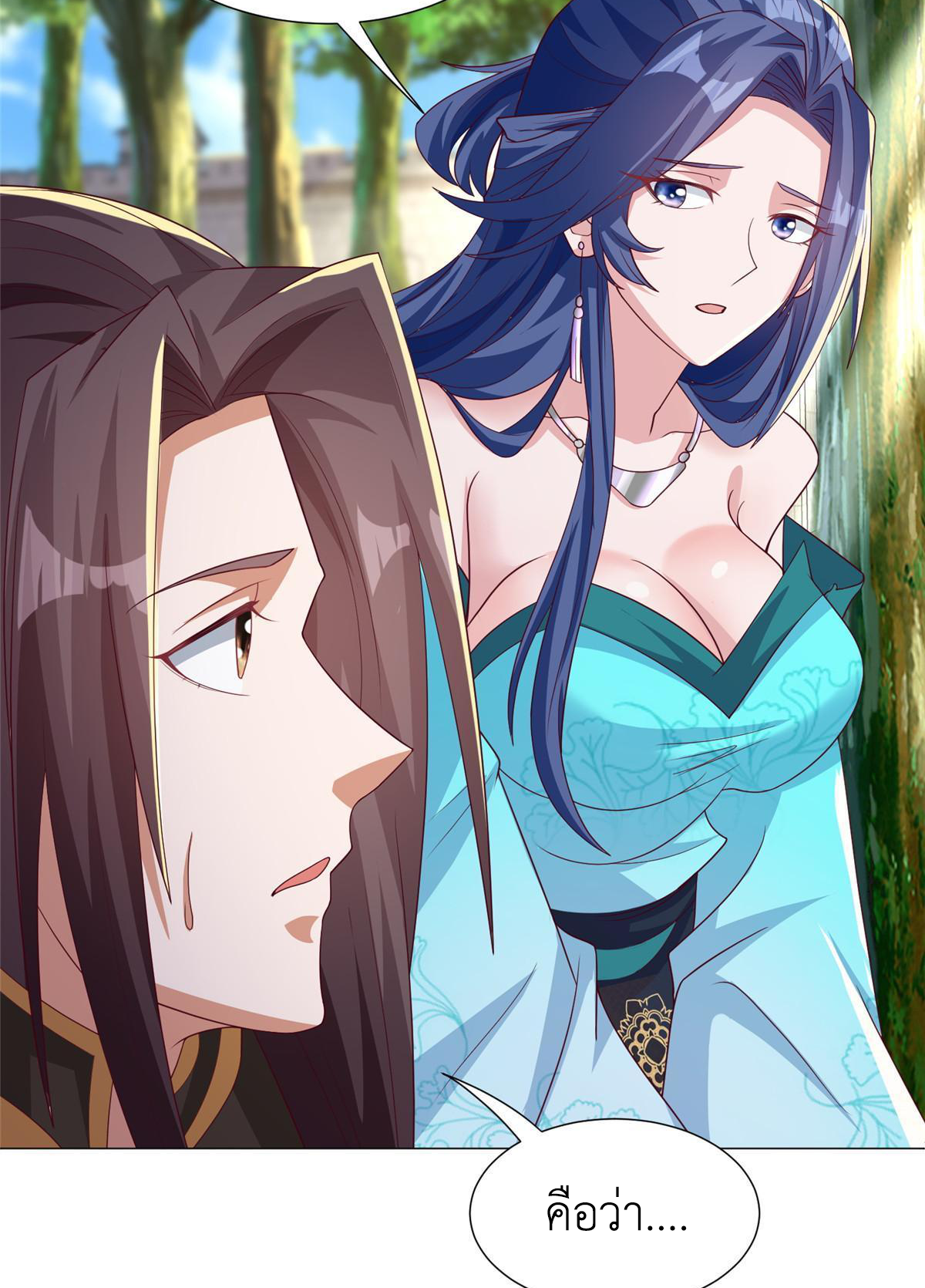 (ชนจีน) Dragon Master (จูหมิง นักรบเซียนมังกร) ตอนที่ 196 หน้า 26