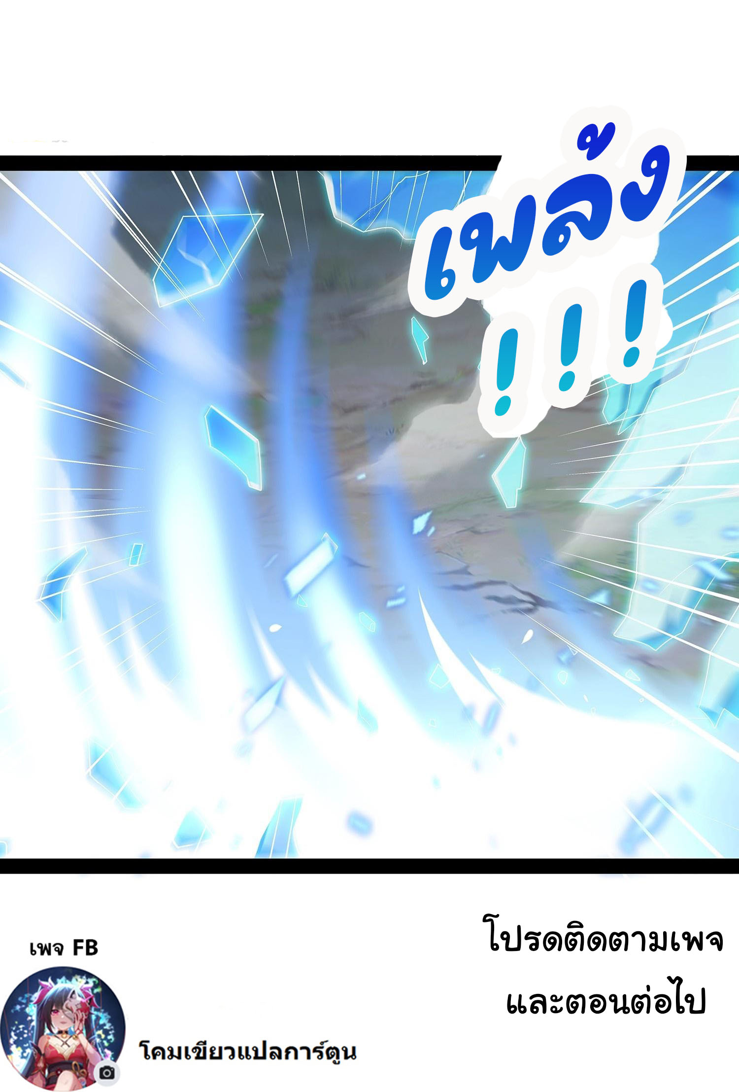 ฉันนี่แหละบรรพบุรุษโลกปีศาจ ( Reincarnation of the Demon Ancestor ) ตอนที่ 27 หน้า 26