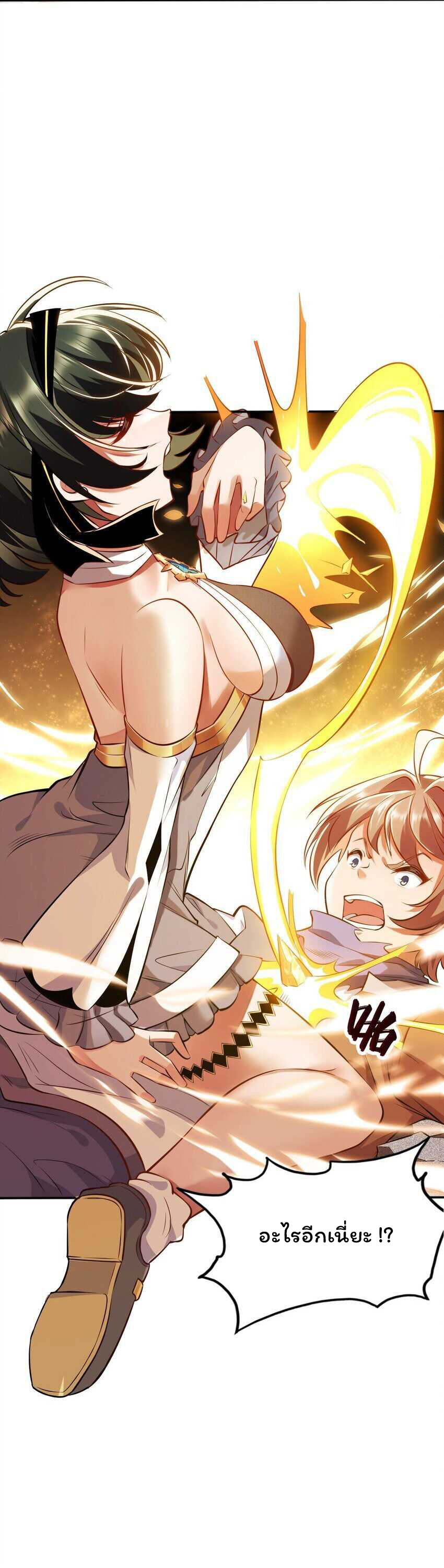 ถูกบังคับให้เป็นนักบุญหญิงผู้อยู่ยงคงกระพันอย่างไม่น่าเชื่อ ตอนที่ 1 หน้า 29