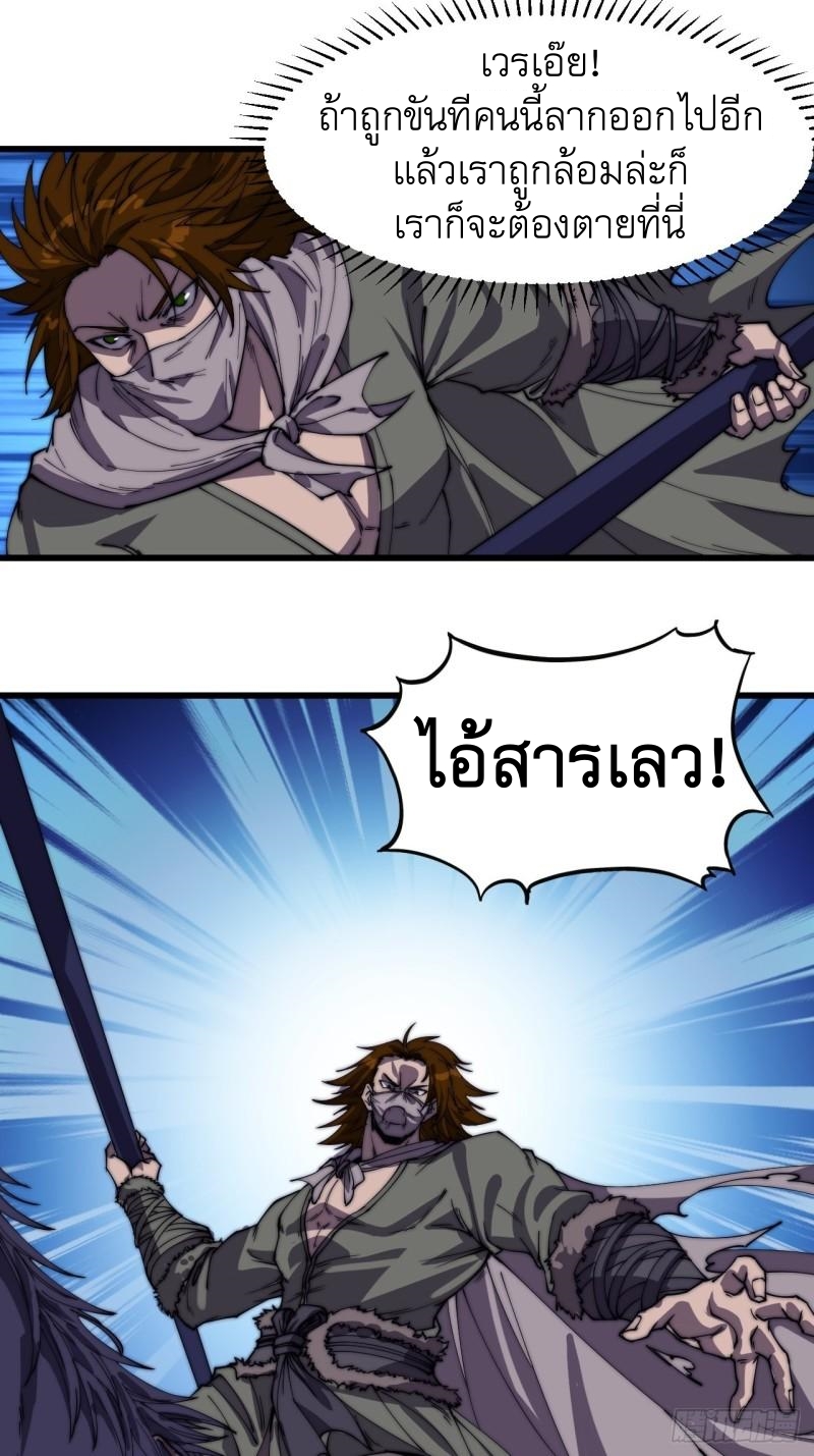 Starting a Mountain ตอนที่ 194 หน้า 19