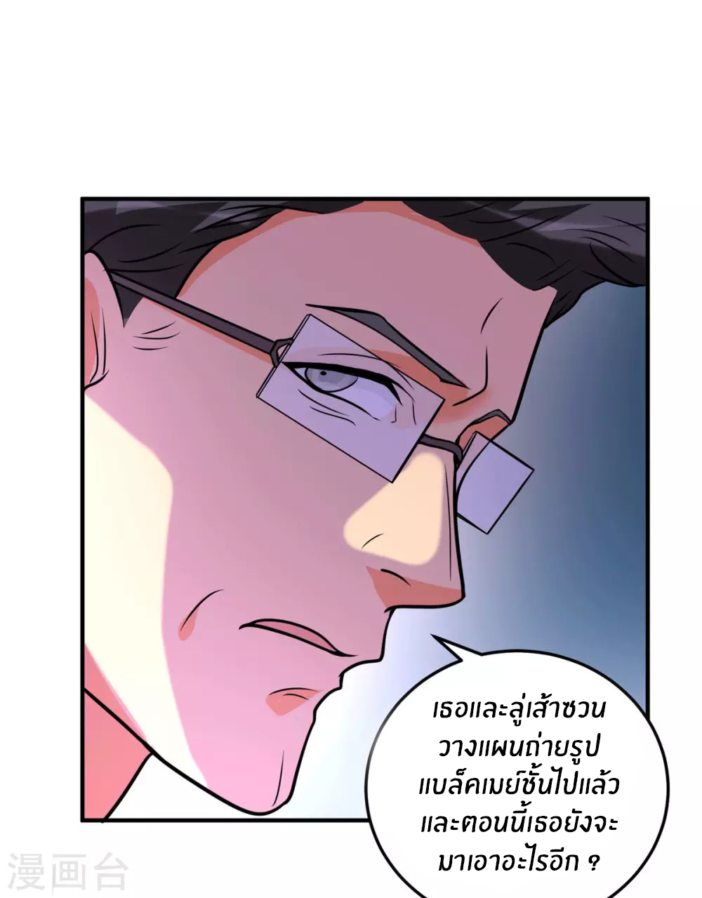 Emperor son in law (ชนต้นจีน) ตอนที่ 54 หน้า 19