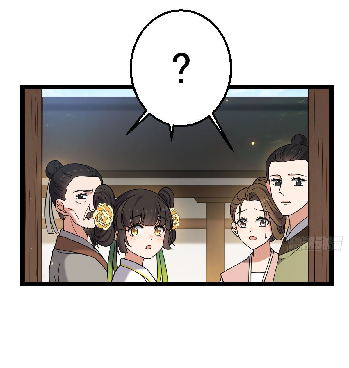ปิ๊งรักทรราชจอมลวง ตอนที่ 36 หน้า 10