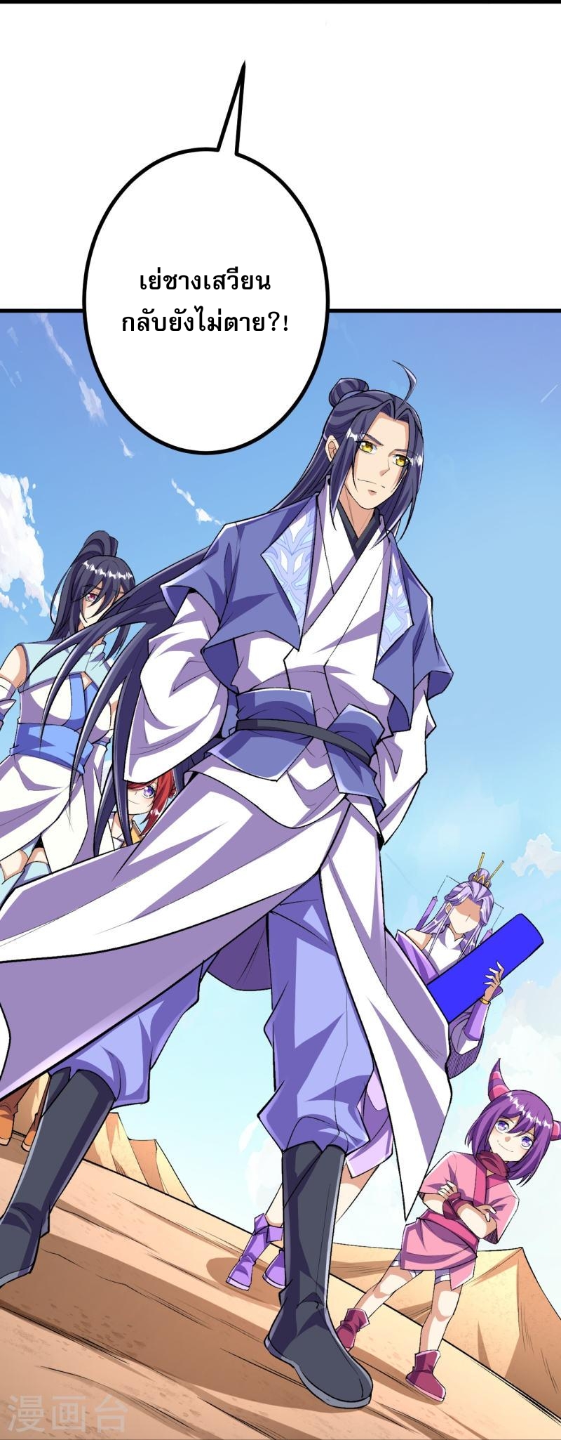 ผู้ขัดเกลาร่างกายที่แข็งแกร่งที่สุดในประวัติศาสตร์ ตอนที่ 99 หน้า 24