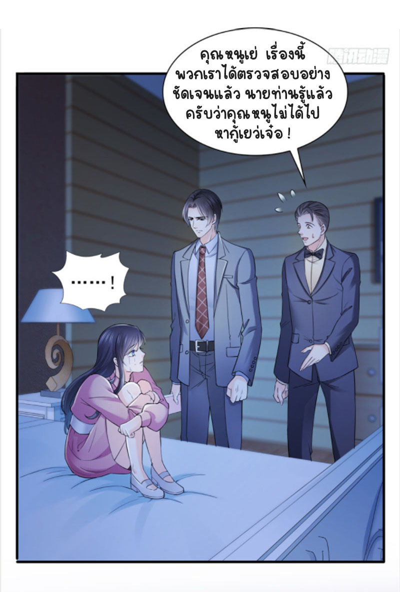 (ชนจีน)Perfect Secret Love The Bad New Wife Is a Little Sweet ตอนที่ 30 หน้า 5