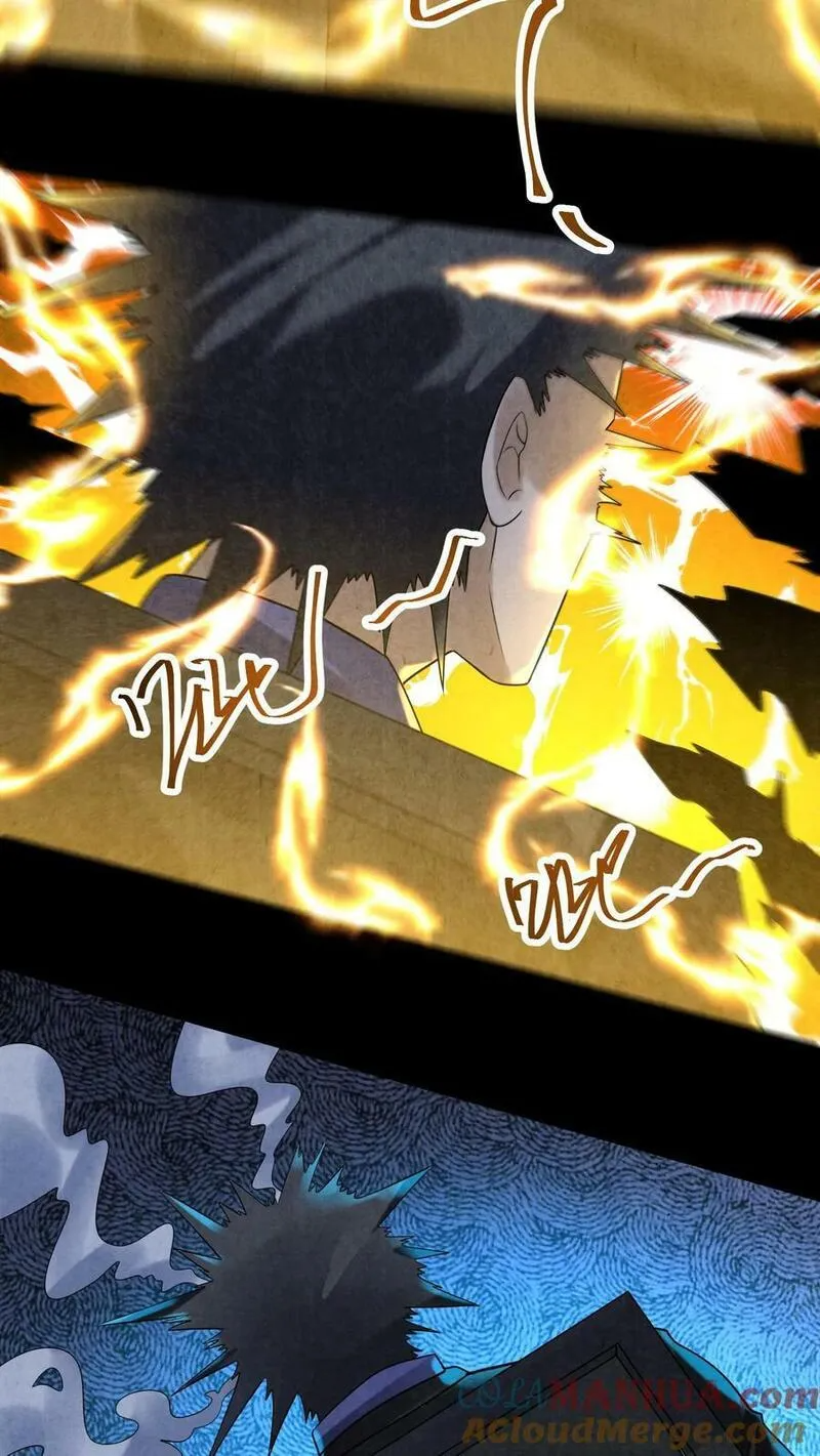 Overly Ferocious of Being Cautious ตอนที่ 85 หน้า 19