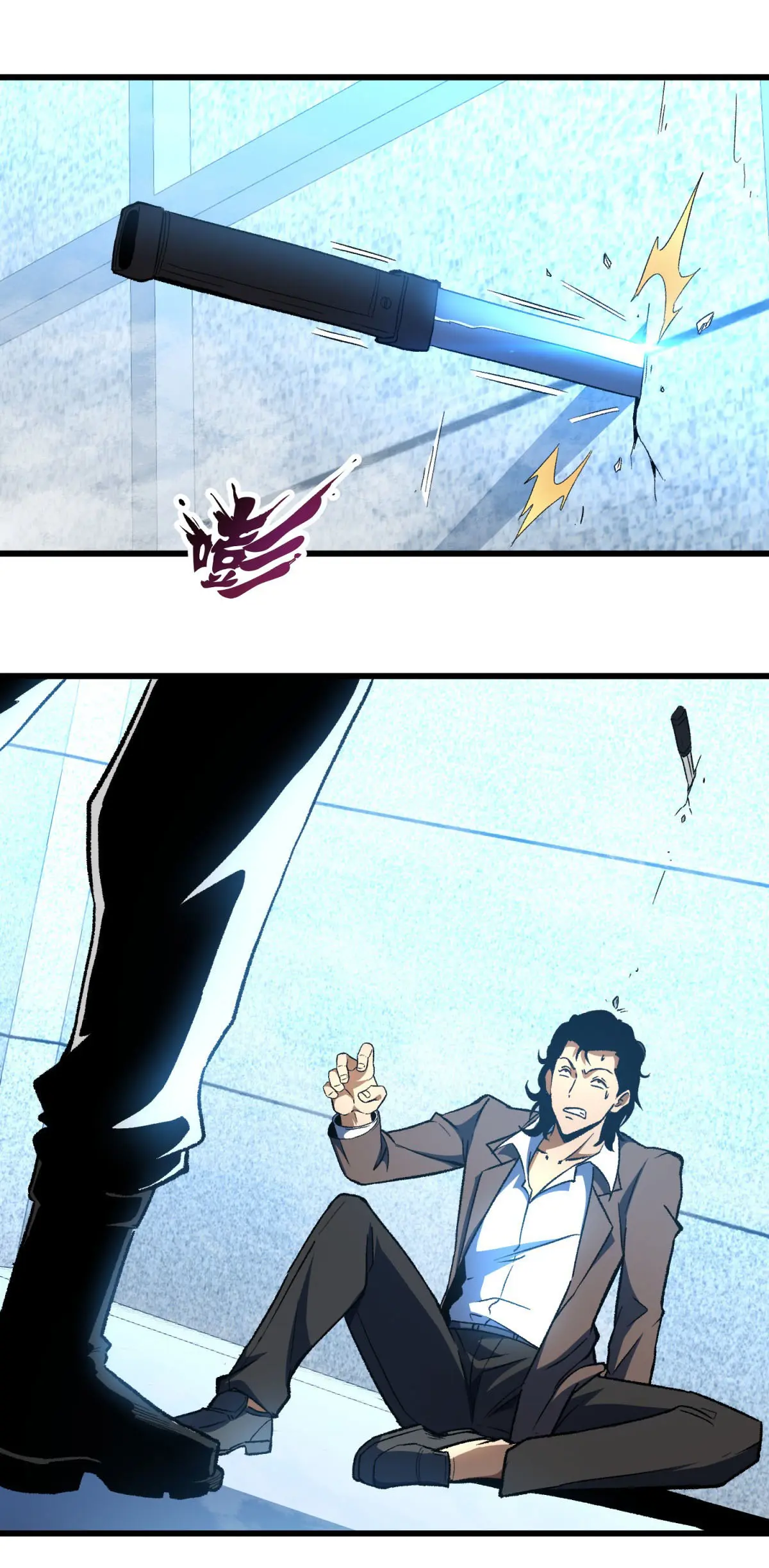 เปลี่ยนชะตาราชาโลกเสมือน ( The King of Reality ) ตอนที่ 2 หน้า 31