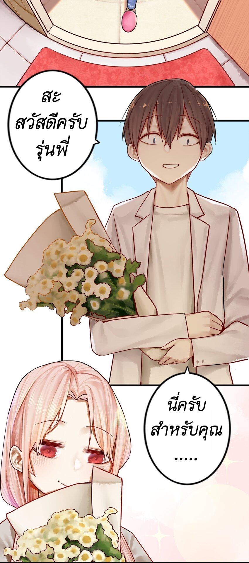 Read Miss, Don’t Livestream It! ตอนที่ 23 หน้า 5