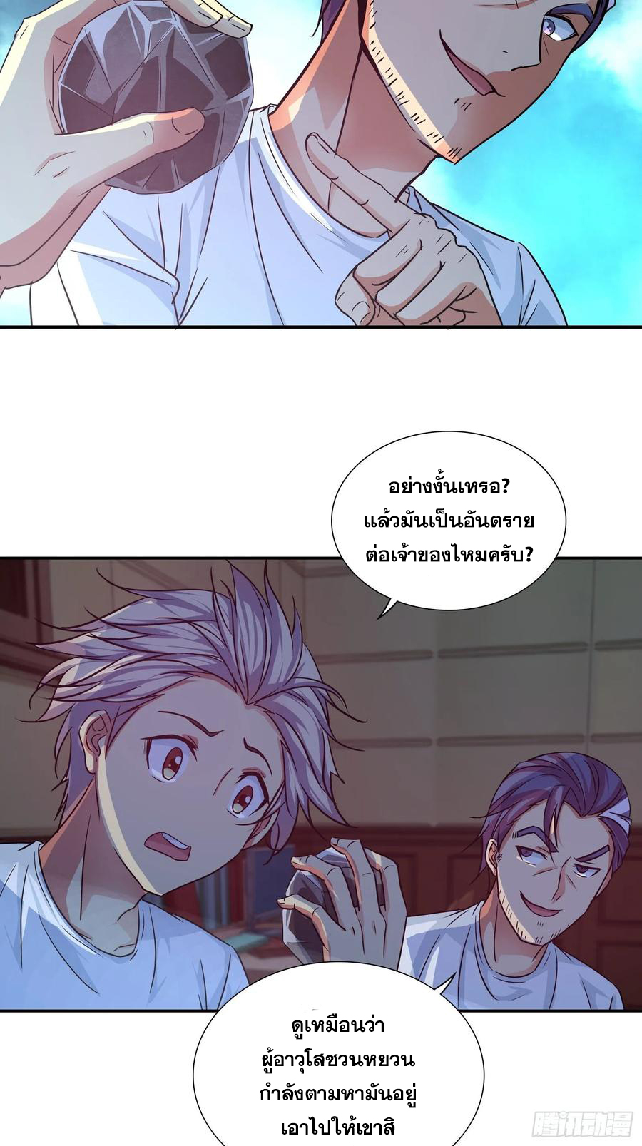 ฉันนี้แหละ คือเทพหมอที่แท้จริง ตอนที่ 94 หน้า 3