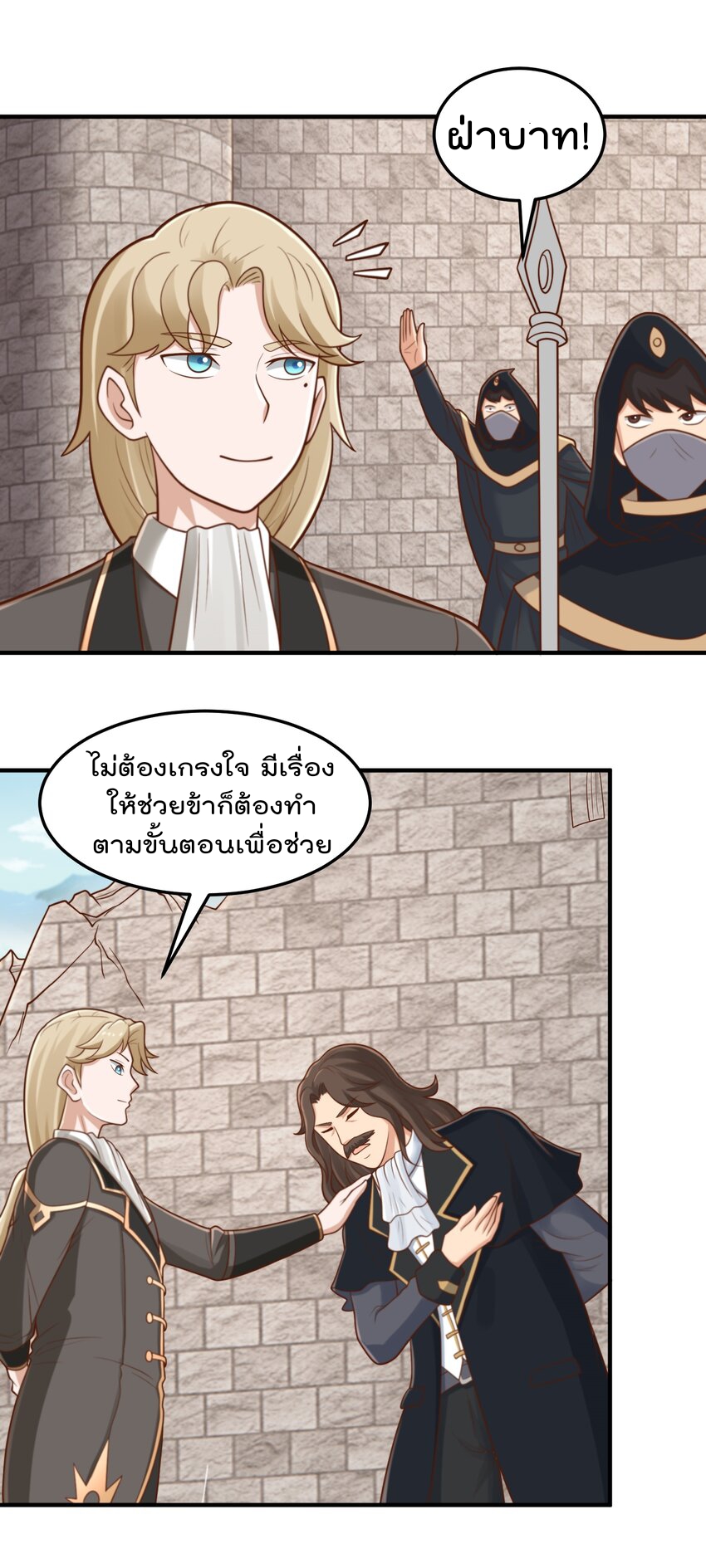 สมบัติทั้งหมดที่ข้าทิ้งไปตอนนี้กลายเป็นผู้หญิงไปซะแล้ว (ชนต้นฉบับ) ตอนที่ 52 หน้า 31