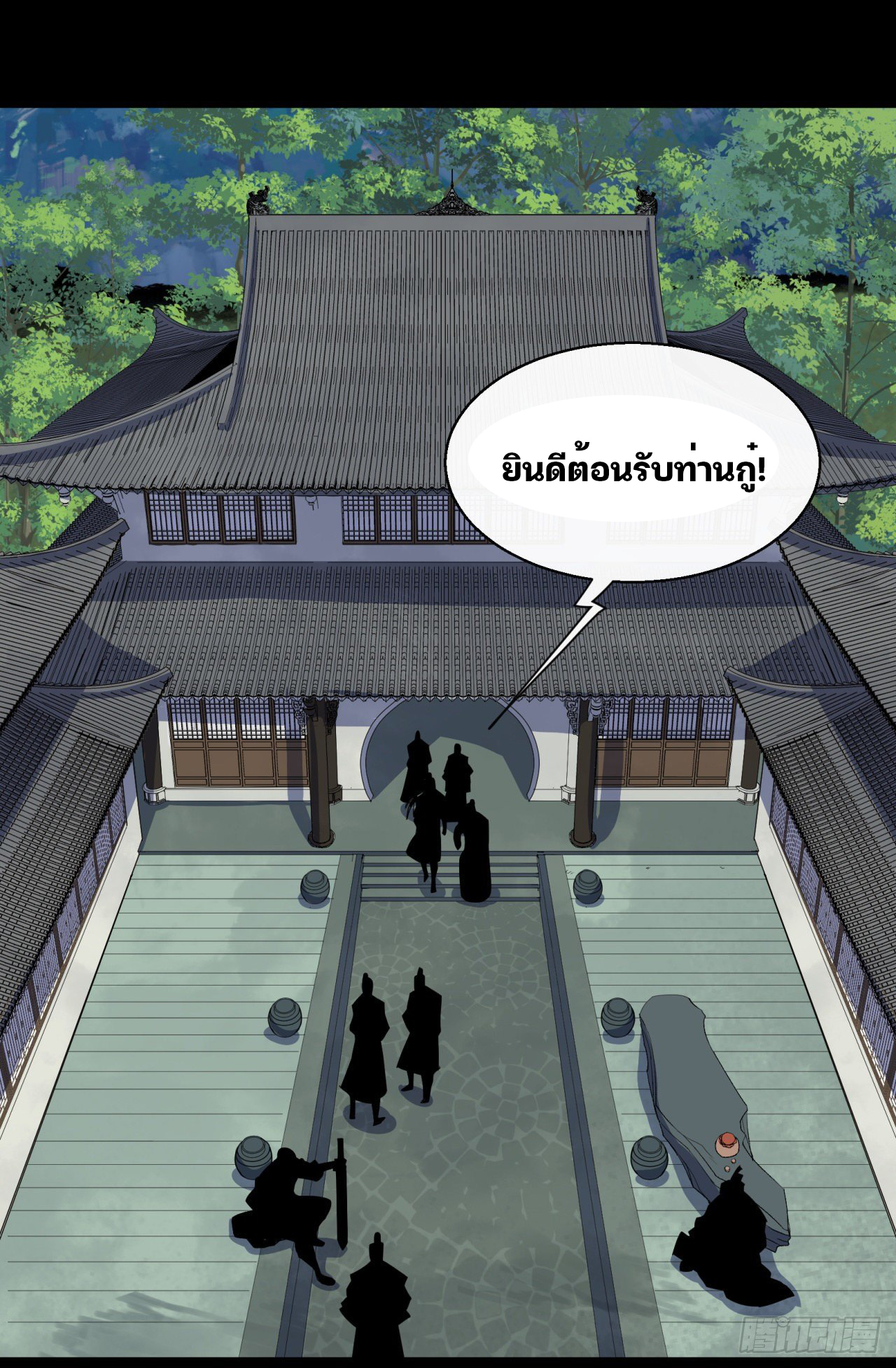 มหาปราชญ์ผู้ยิ่งใหญ่ ตอนที่ 38 หน้า 29