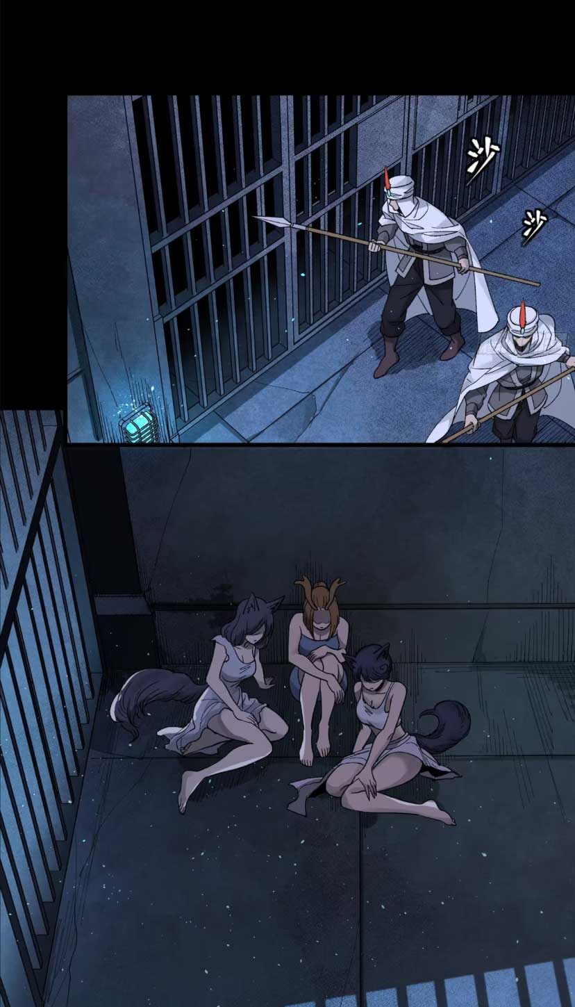 Legend of Star Genera ชนจีน ตอนที่ 164 หน้า 46