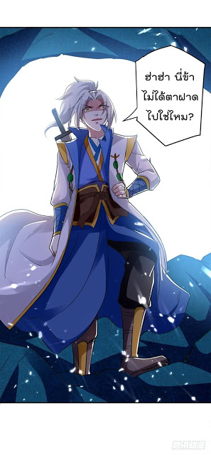 Emperor LingTian จักรพรรดิหลิงเทียน ตอนที่ 22 หน้า 24