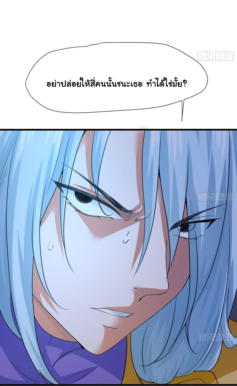 King of Hell ราชาแห่งยมโลก ตอนที่ 32 หน้า 13