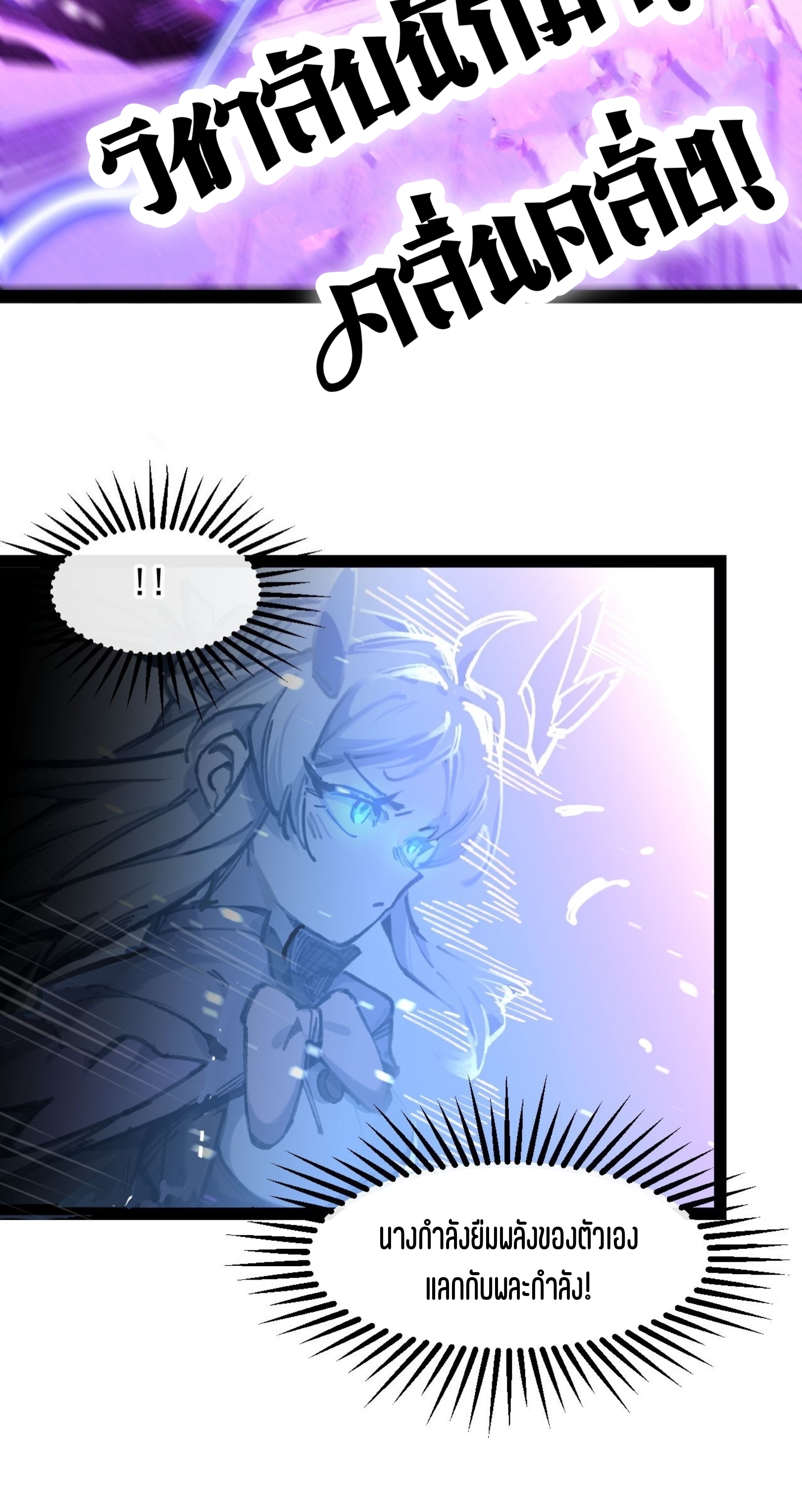 เจ้าหญิงไร้ค่า LV999 ตอนที่ 8 หน้า 15