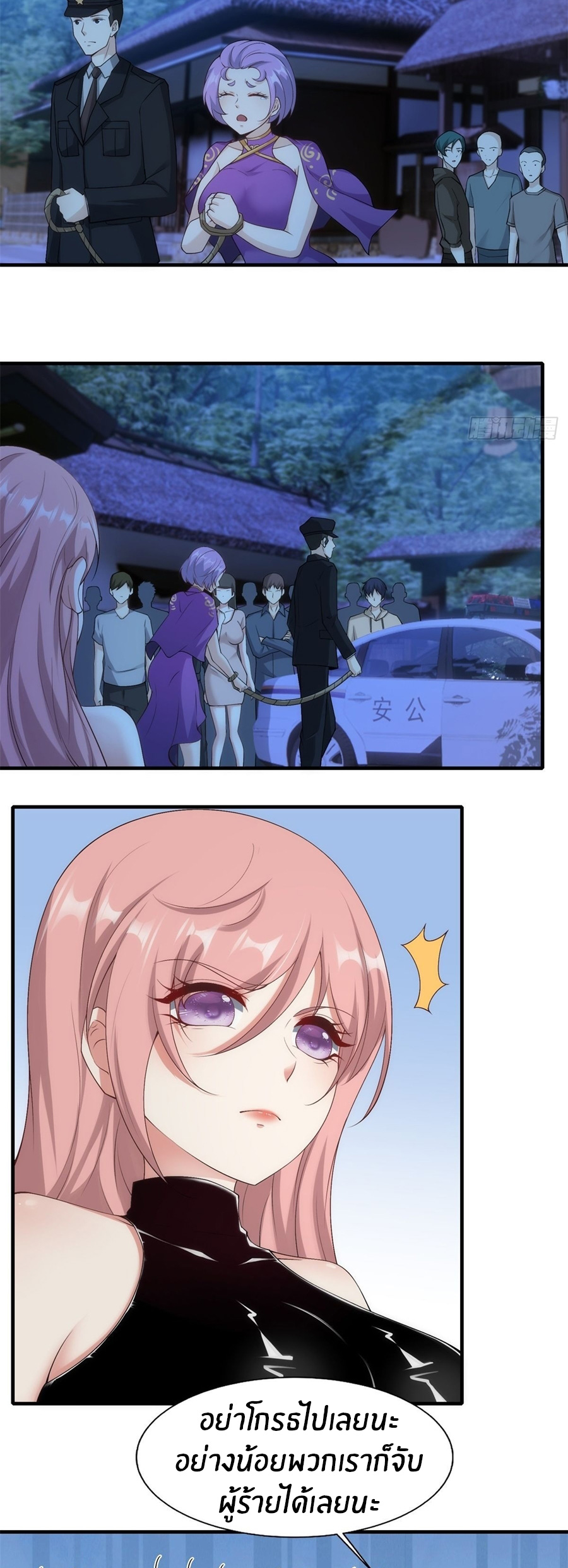 ขอล่ะอย่าเป็นที่ 1 เลย ตอนที่ 101 หน้า 6