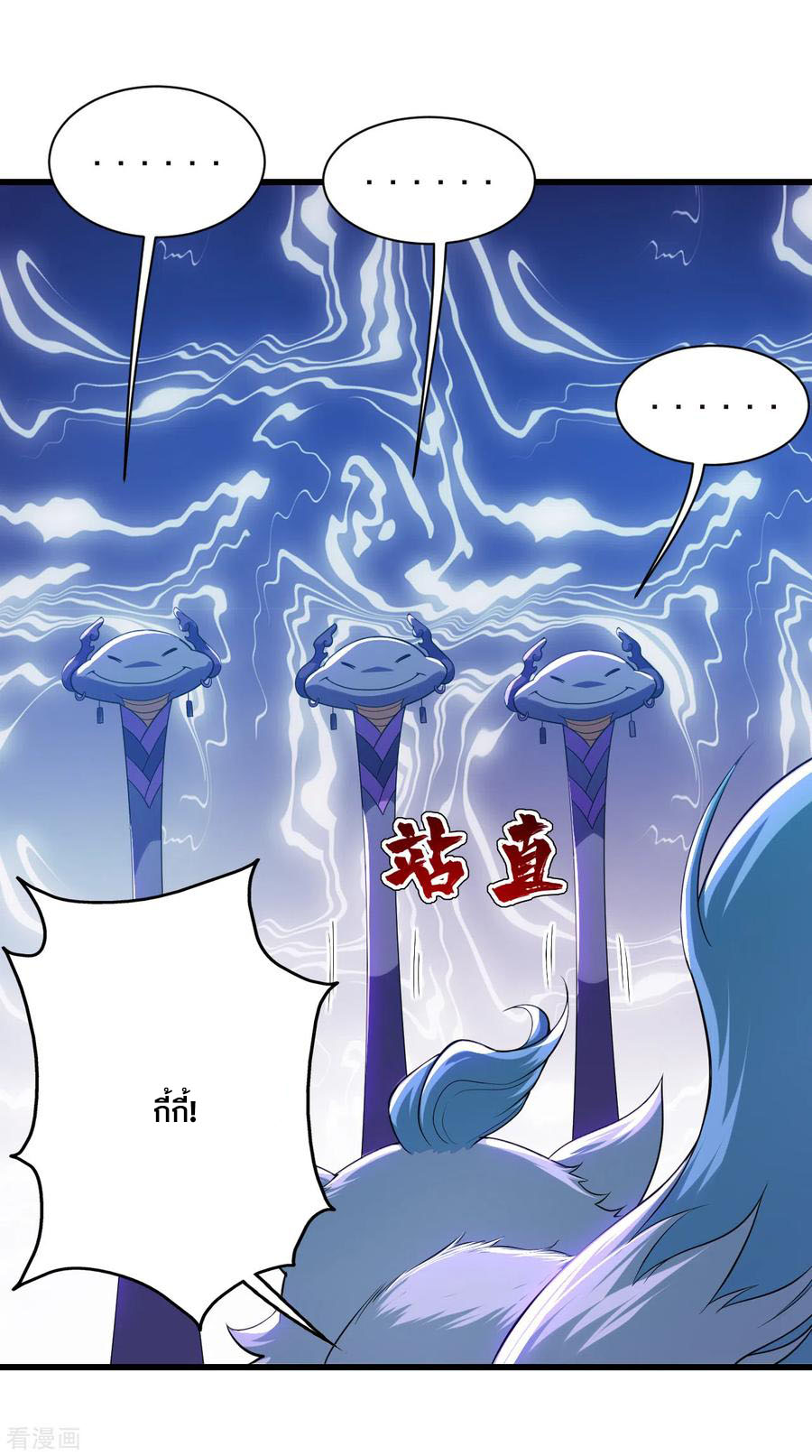 เทพอสูรสยบฟ้า ตอนที่ 166 หน้า 13