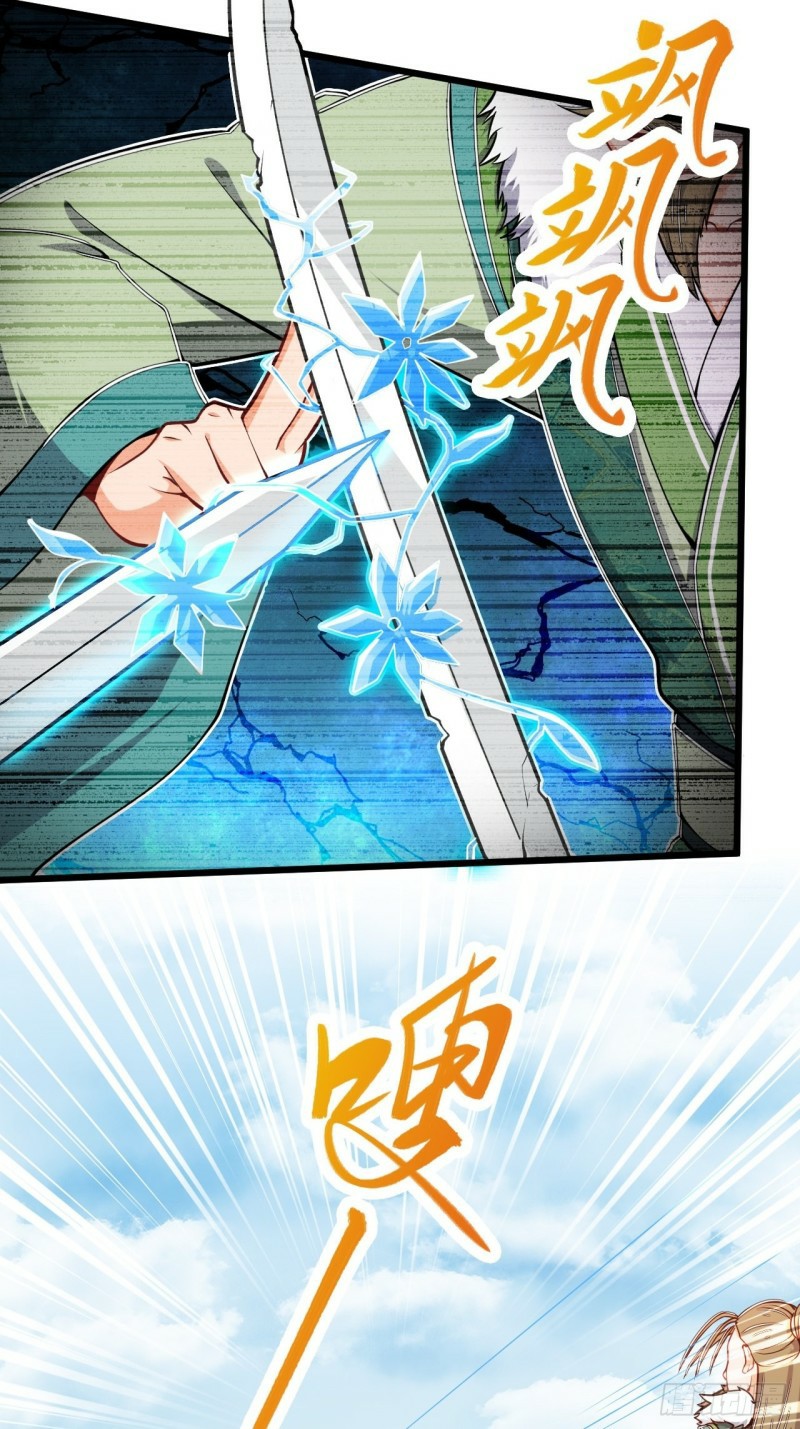 อาณาจักรสัตว์อสูรแห่งจิตวิญญาณ ตอนที่ 36 หน้า 15