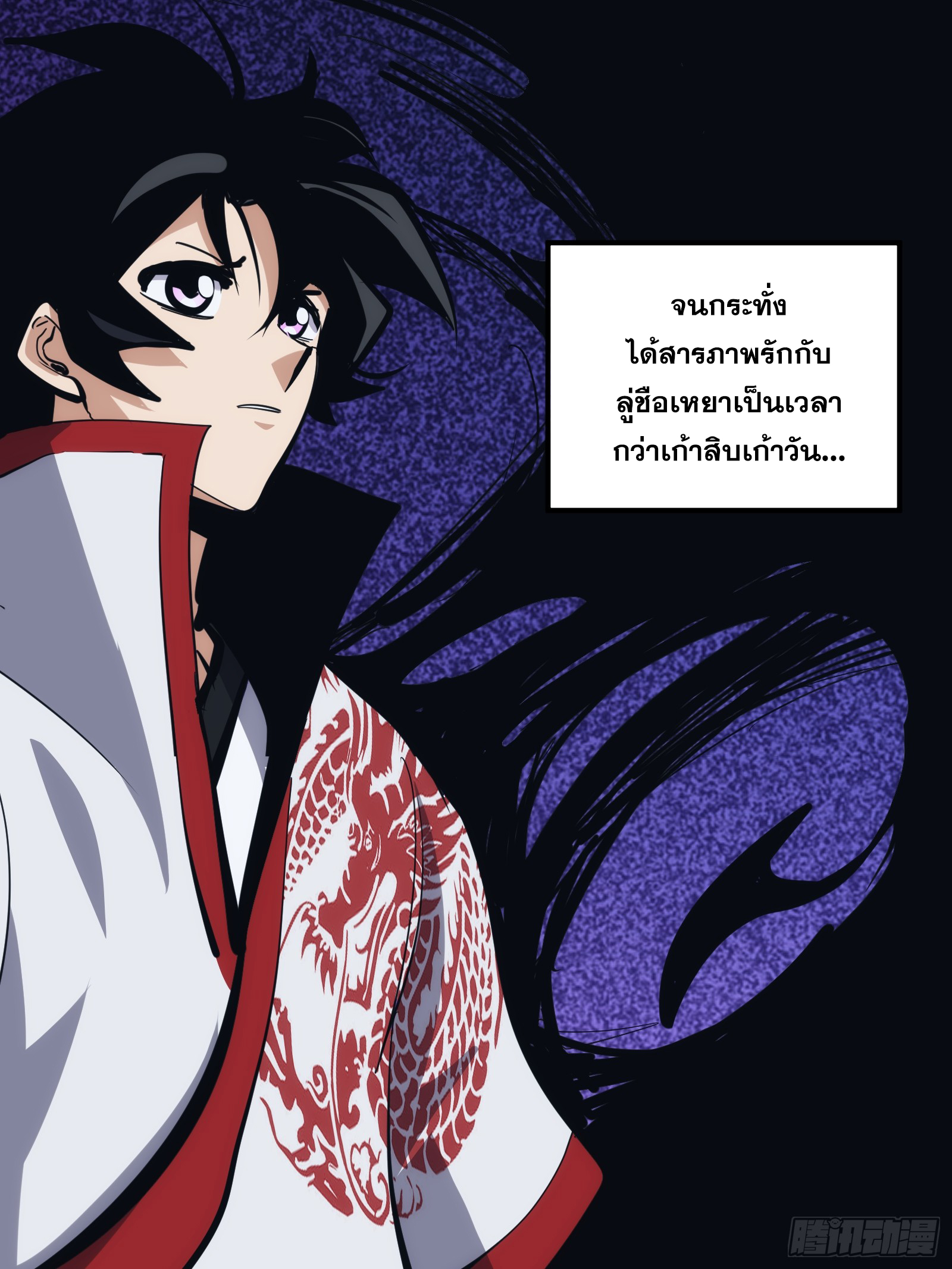 บังคับใจตัวเองก็ไร้เทียมทานได้ ตอนที่ 22 หน้า 23