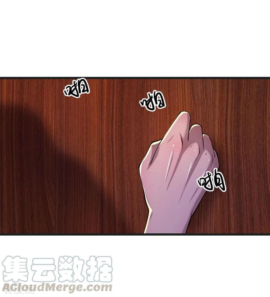 มหาเทพเซียนหมอ ตอนที่ 133 หน้า 13