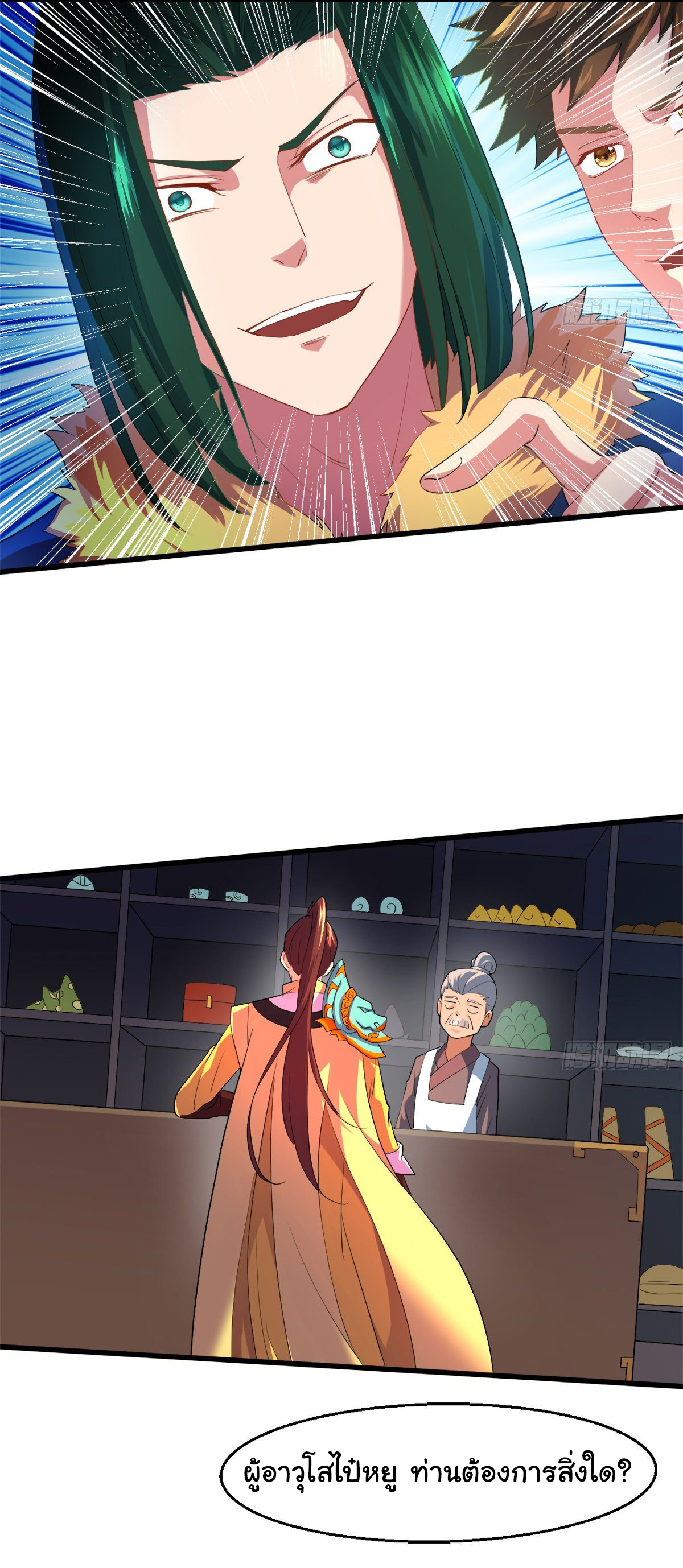 The god of war is reborn to avenge ตอนที่ 7 หน้า 23