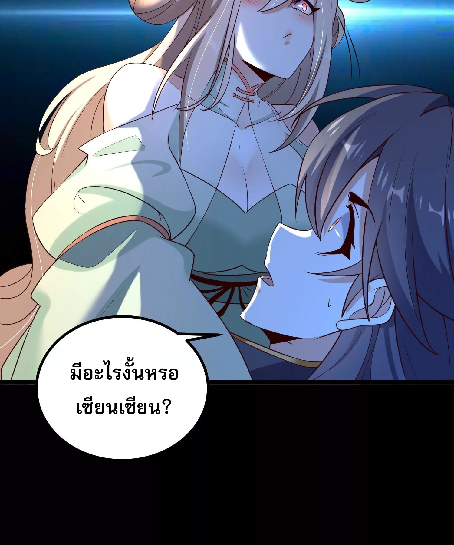 ท้าทายดินแดนพระเจ้า ตอนที่ 13 หน้า 66