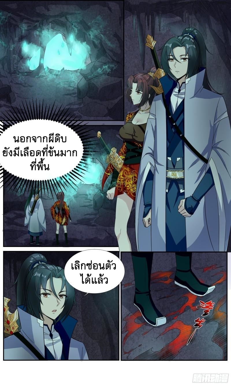 ข้าไม่ได้อยากเป็นเทพแห่งดาบ ตอนที่ 97 หน้า 2