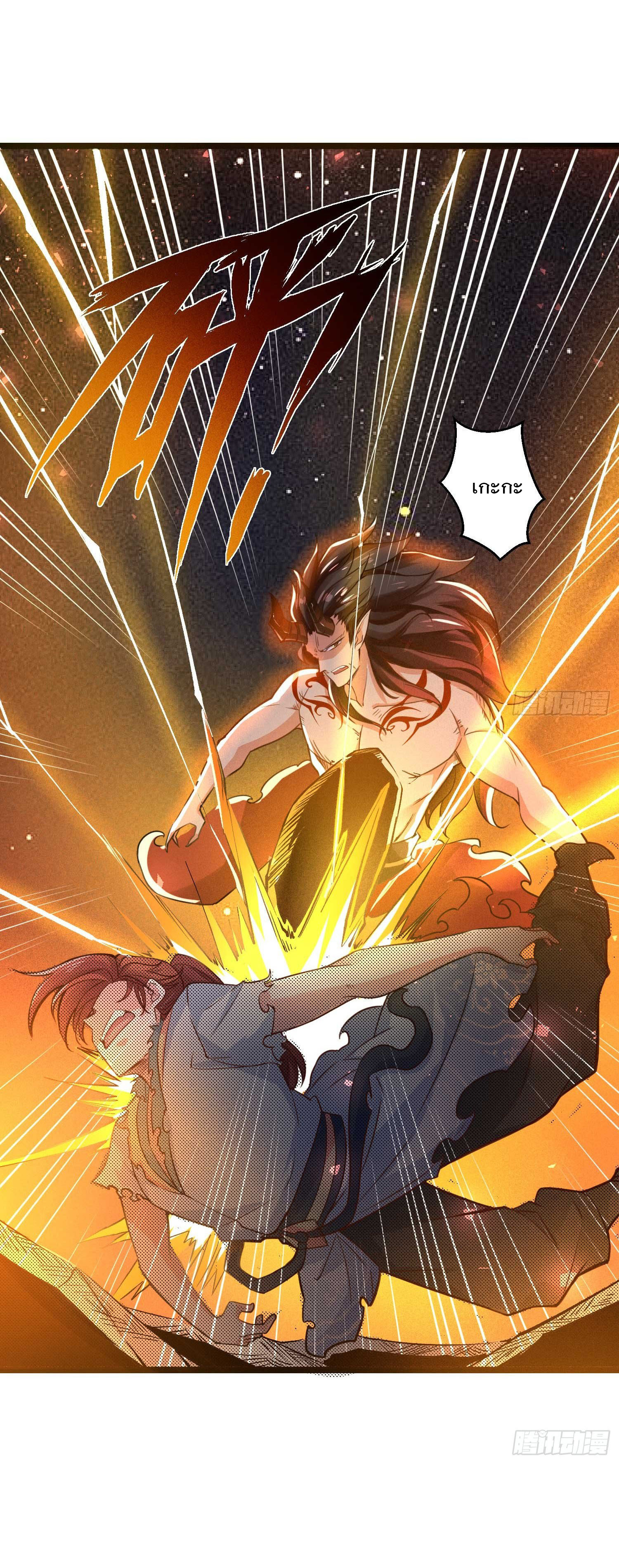 การต่อสู้ของเหล่าคนทรง ตอนที่ 10 หน้า 16