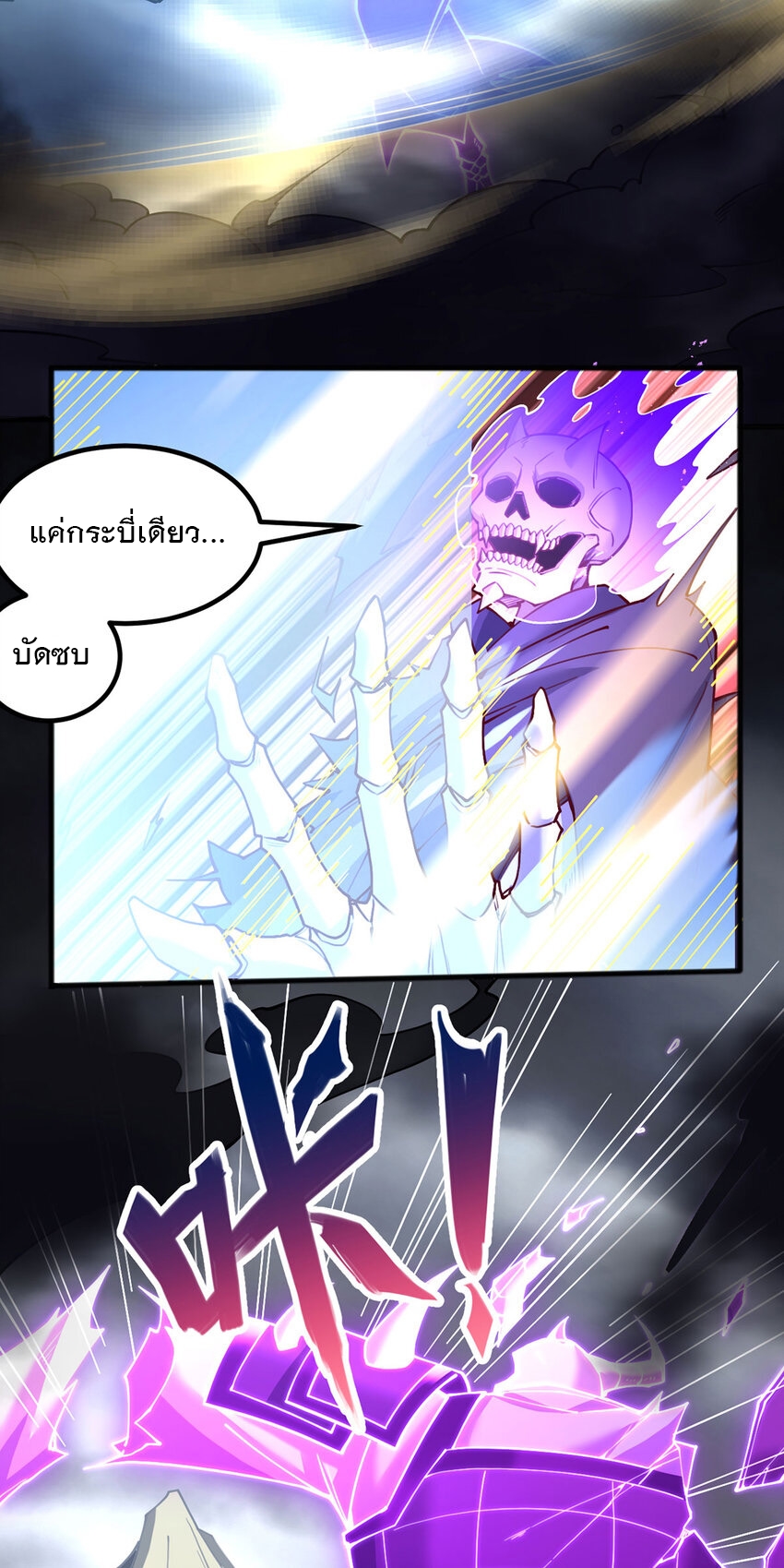 ด้วยเขตแดนกระบี่ ข้าสามารถเป็นเซียนกระบี่ได้ ตอนที่ 119 หน้า 23