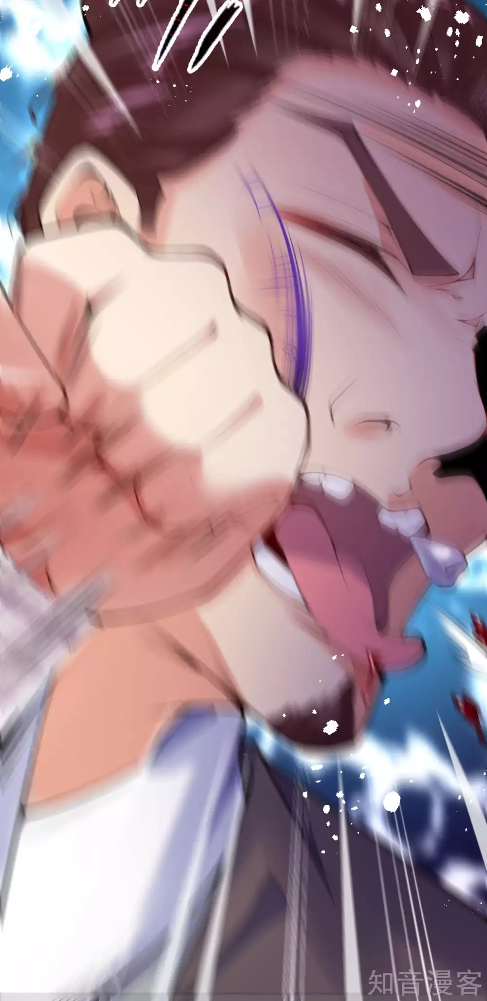 อาณาจักรดาบอมตะ ตอนที่ 1 หน้า 25