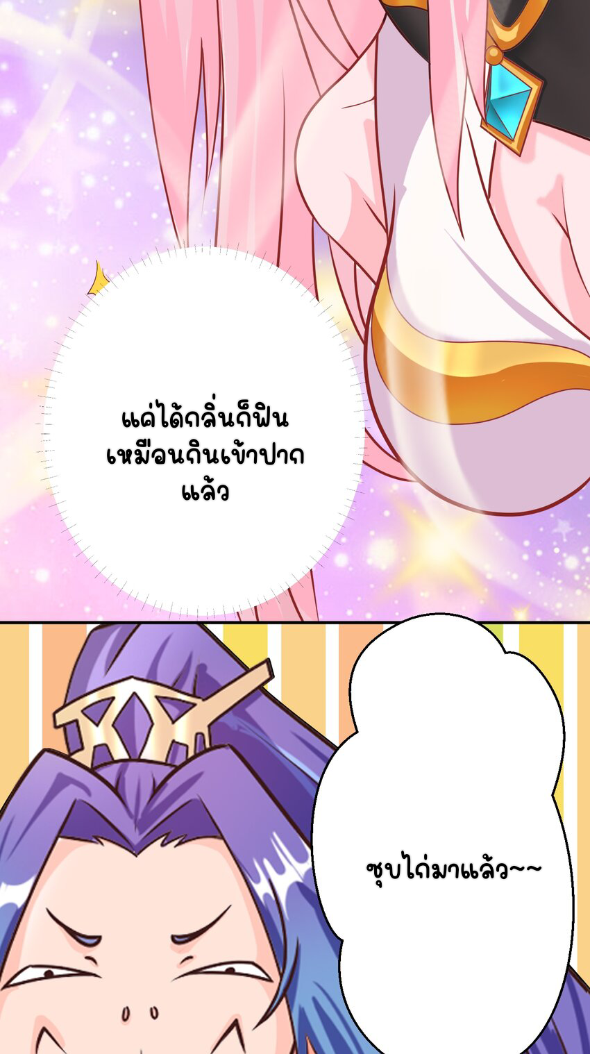 ตัวแปรจุติ ตอนที่ 5 หน้า 27