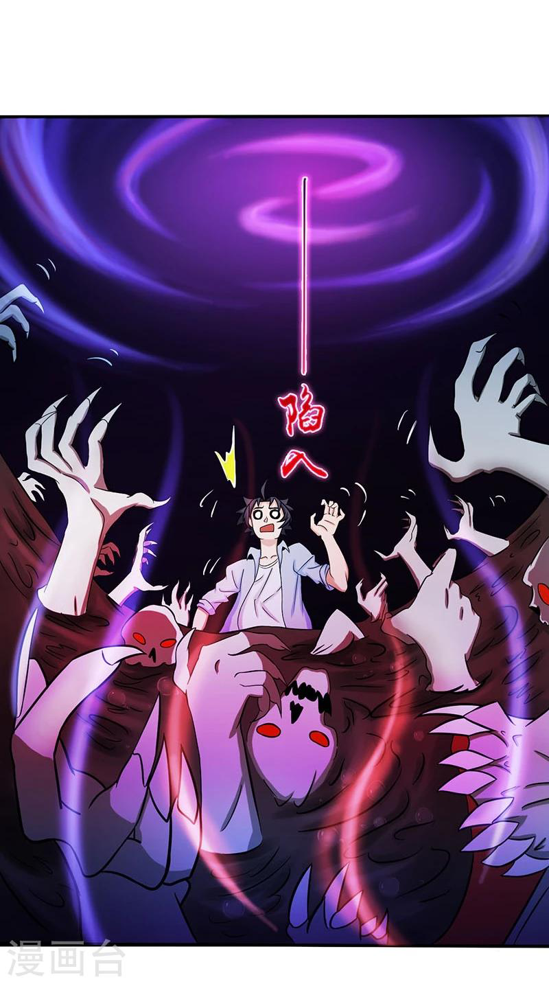 Abrí las puertas de el infierno ข้าเปิดแดนยมโลก ตอนที่ 14 หน้า 38