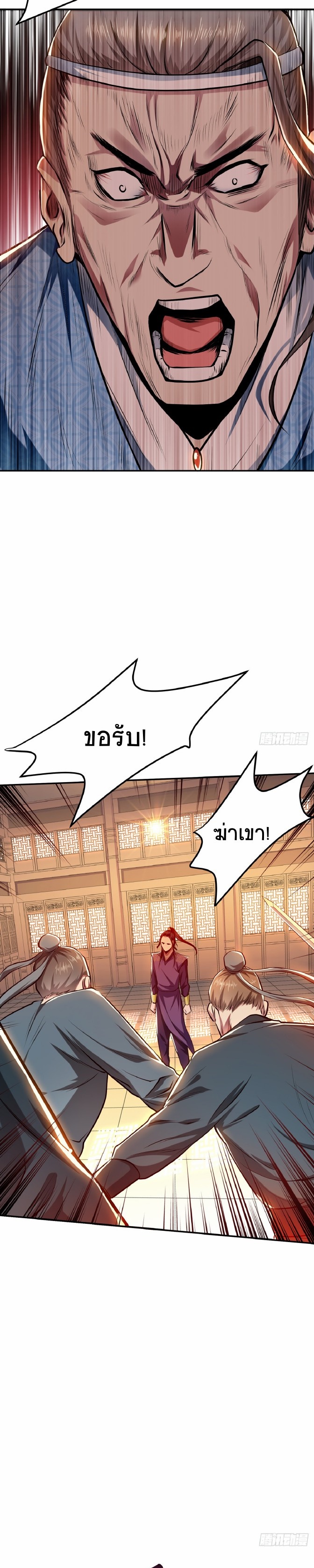 ผู้กล้าและฮาเร็มนี้เป็นของข้า! (The Hero and the Harem Are Mine Now) ตอนที่ 7 หน้า 17