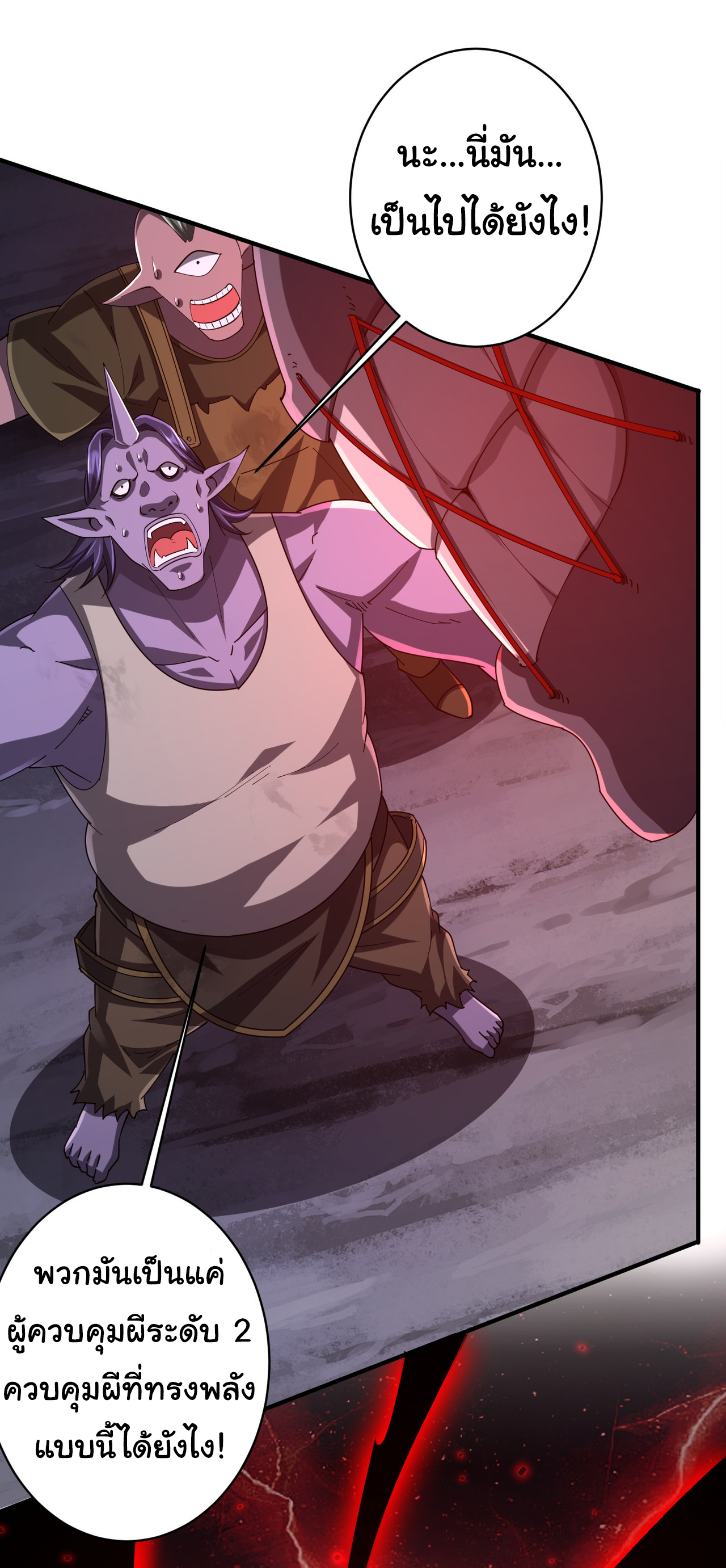 Start with trillions of coins ตอนที่ 65 หน้า 8