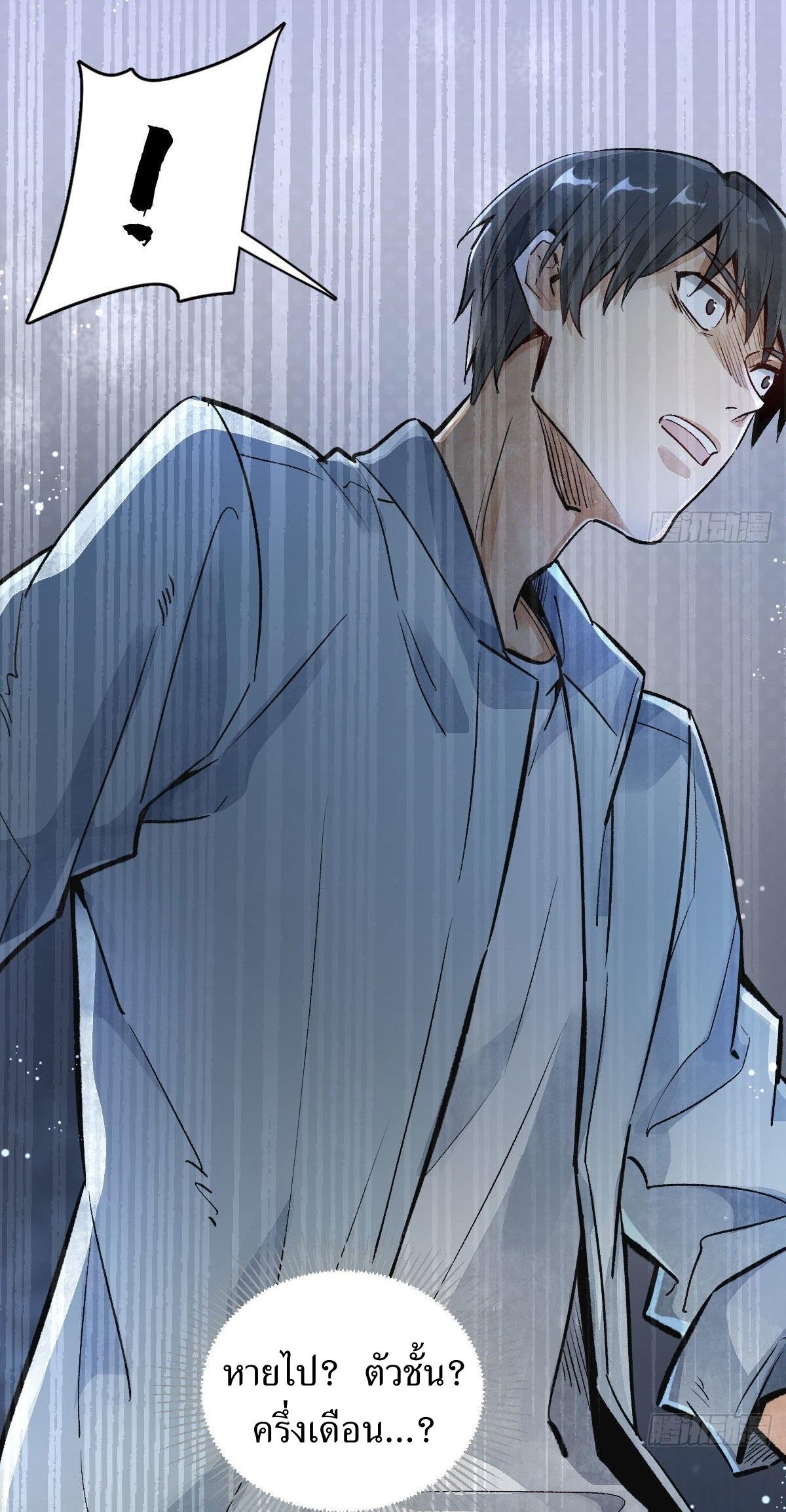 Lan Ke Qi Yuan ตอนที่ 1 หน้า 18