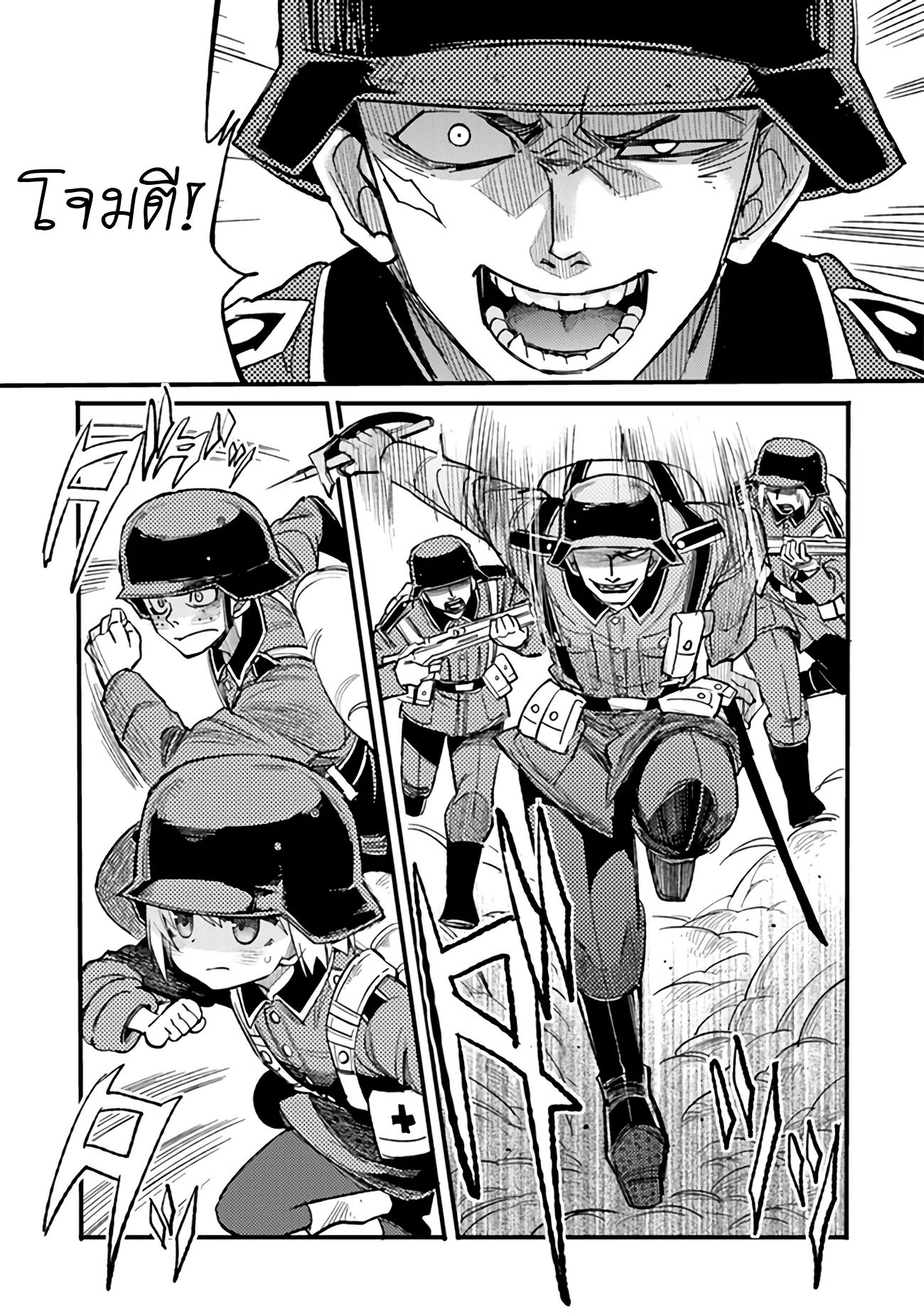 บันทึกสงครามของคุณหมอสนาม TS ตอนที่ 3 หน้า 15