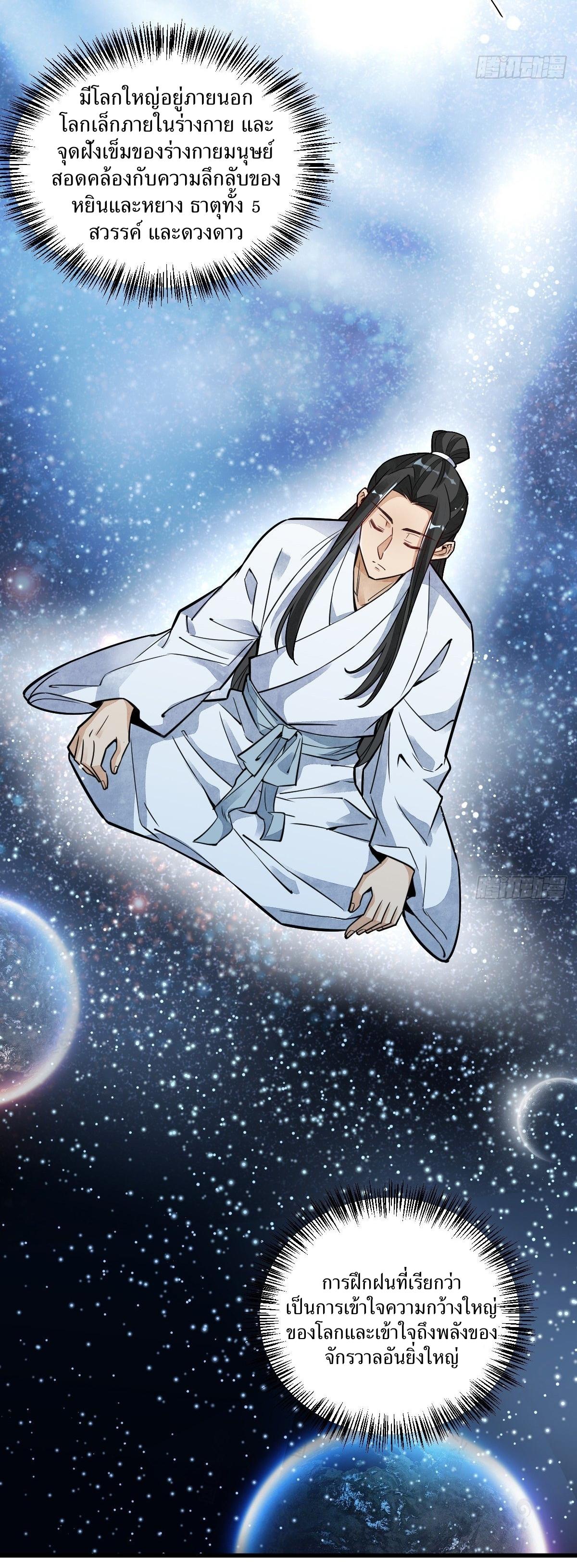 Lan Ke Qi Yuan ตอนที่ 16 หน้า 15