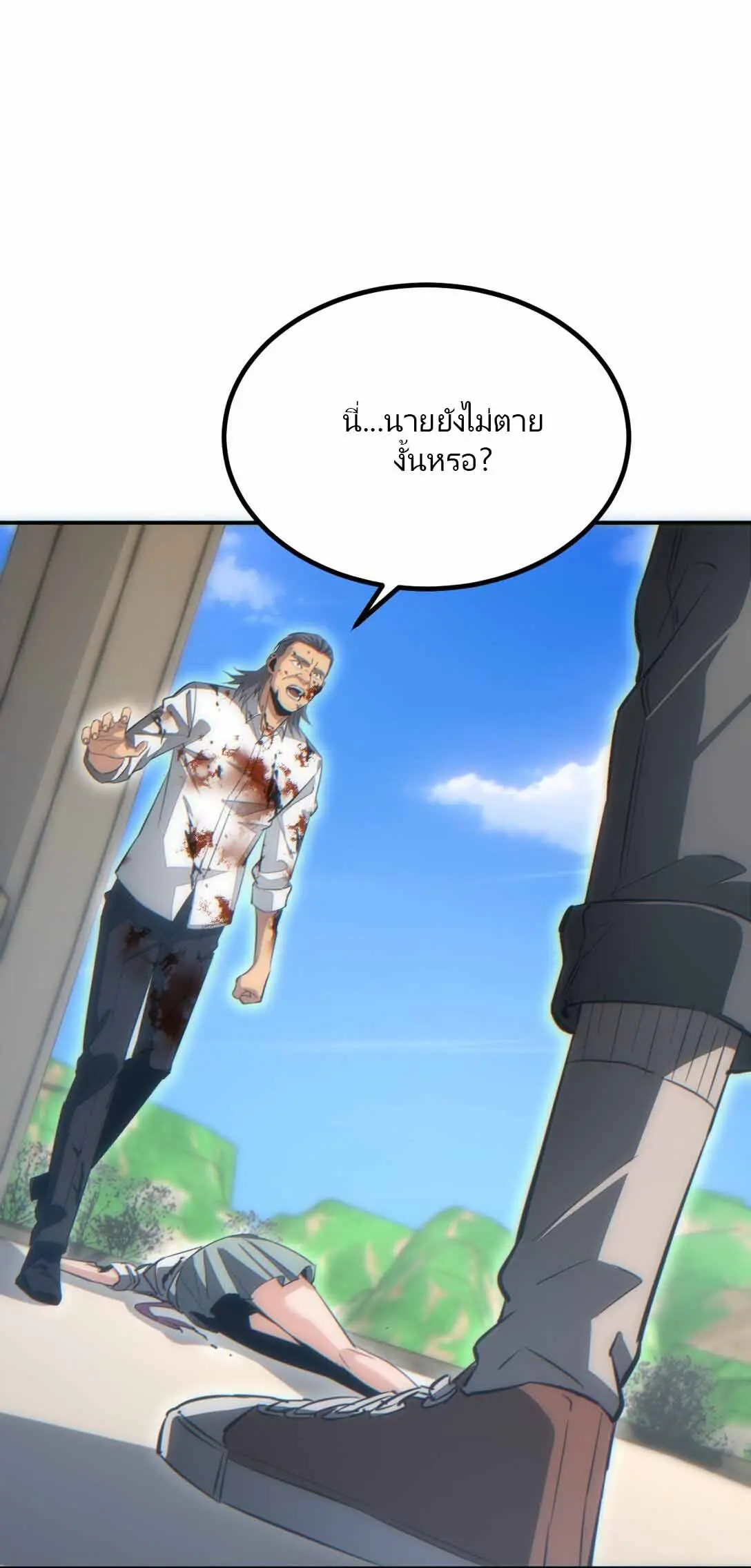 เกิดใหม่วันสิ้นโลก  (Rebirth In The End Times: I Reached The Top By Opening Boxes) ตอนที่ 13 หน้า 9