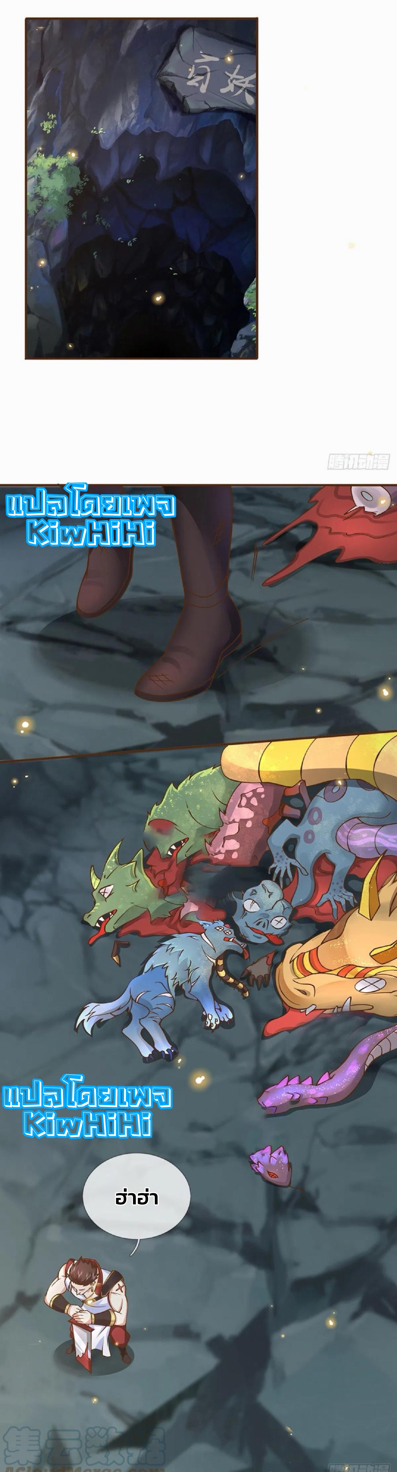 ระบบทางเลือกระดับพระเจ้า ข้าไม่สามารถแข็งแกร่งขึ้นในแบบที่ข้าต้องการได้ ตอนที่ 9 หน้า 9