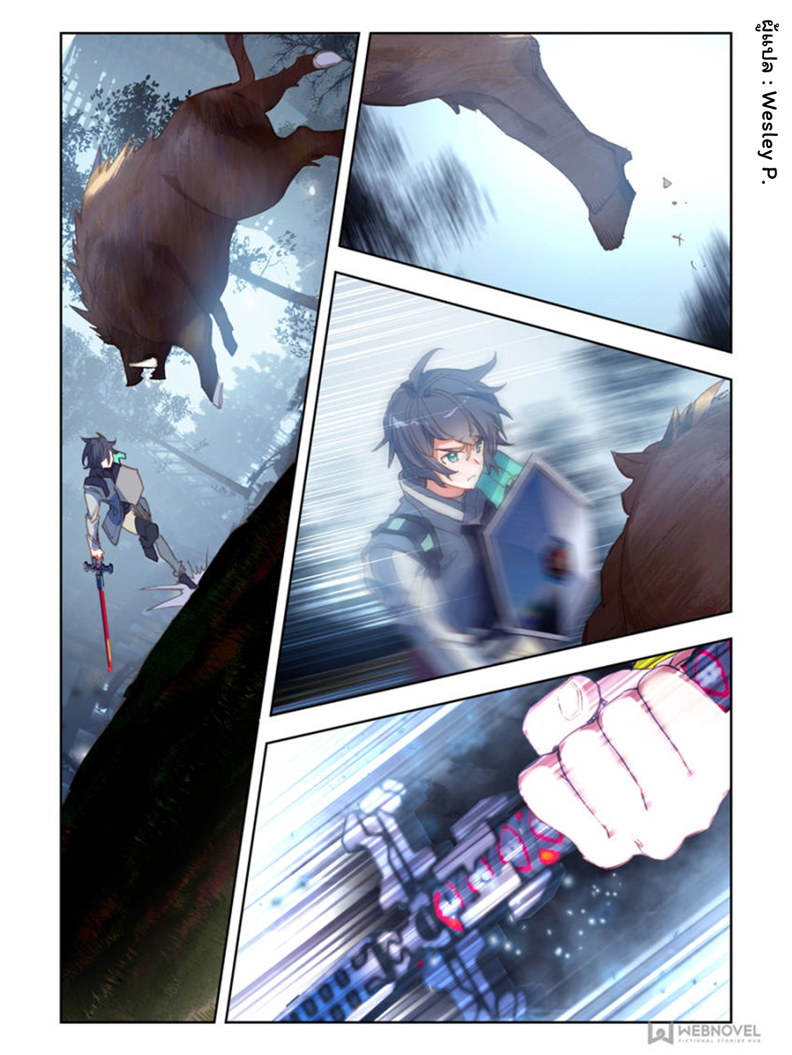 Swallowed star ศึกล้างดวงดาว ตอนที่ 23 หน้า 4