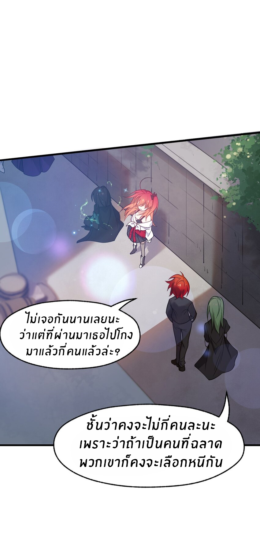 Purifying the world begins with bathing ตอนที่ 9 หน้า 34
